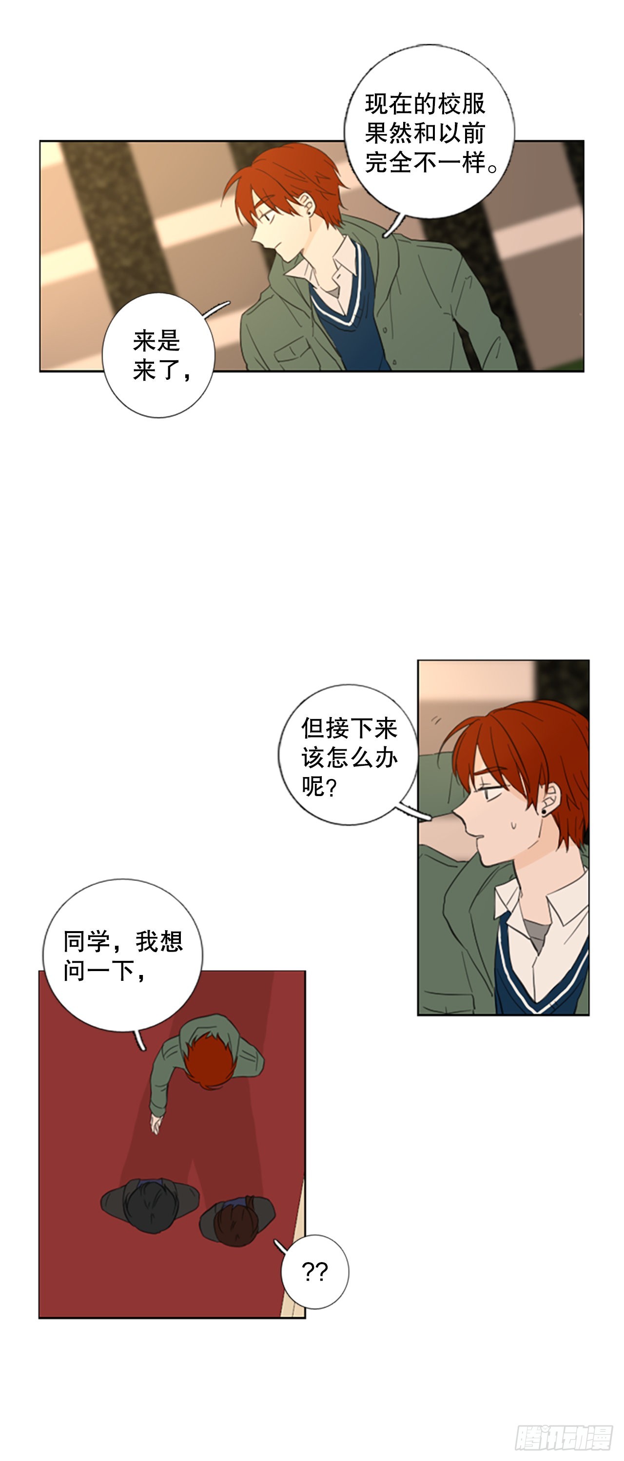 55.变化（1）-第59话