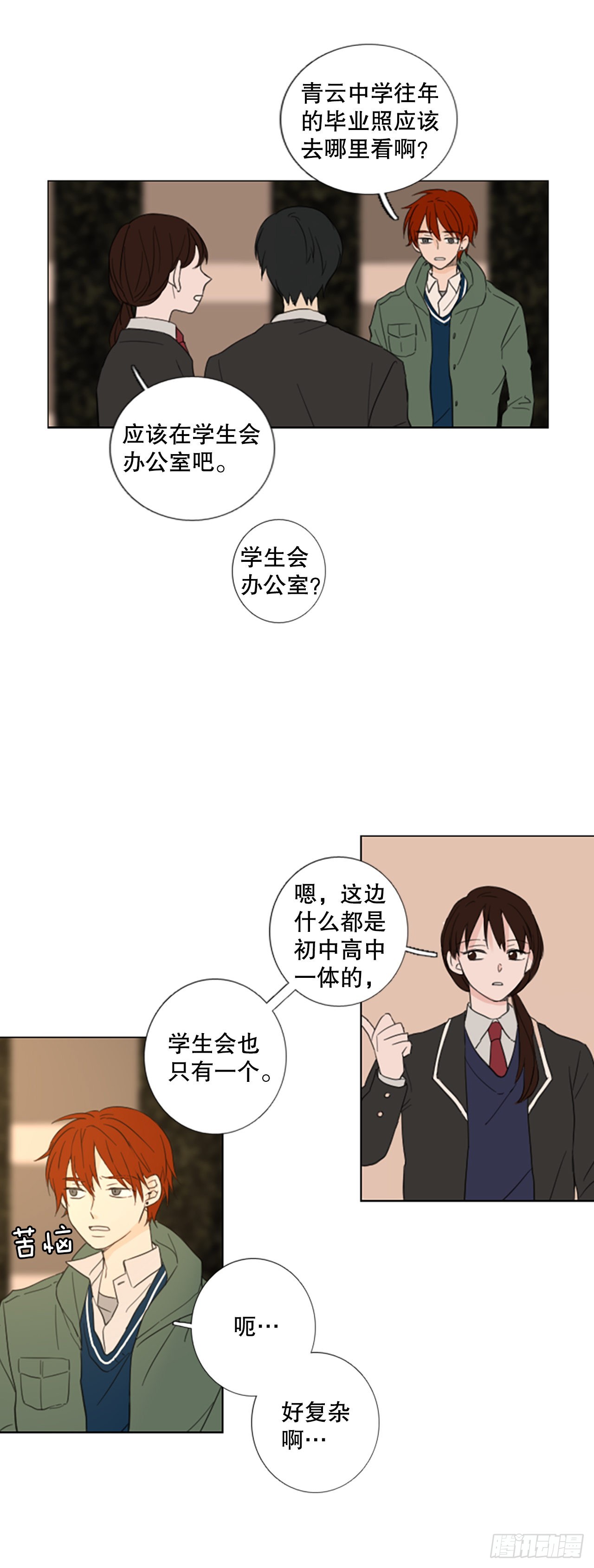 55.变化（1）-第59话