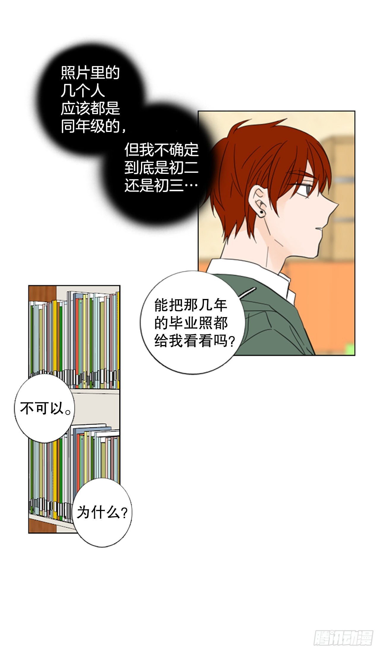 55.变化（1）-第59话