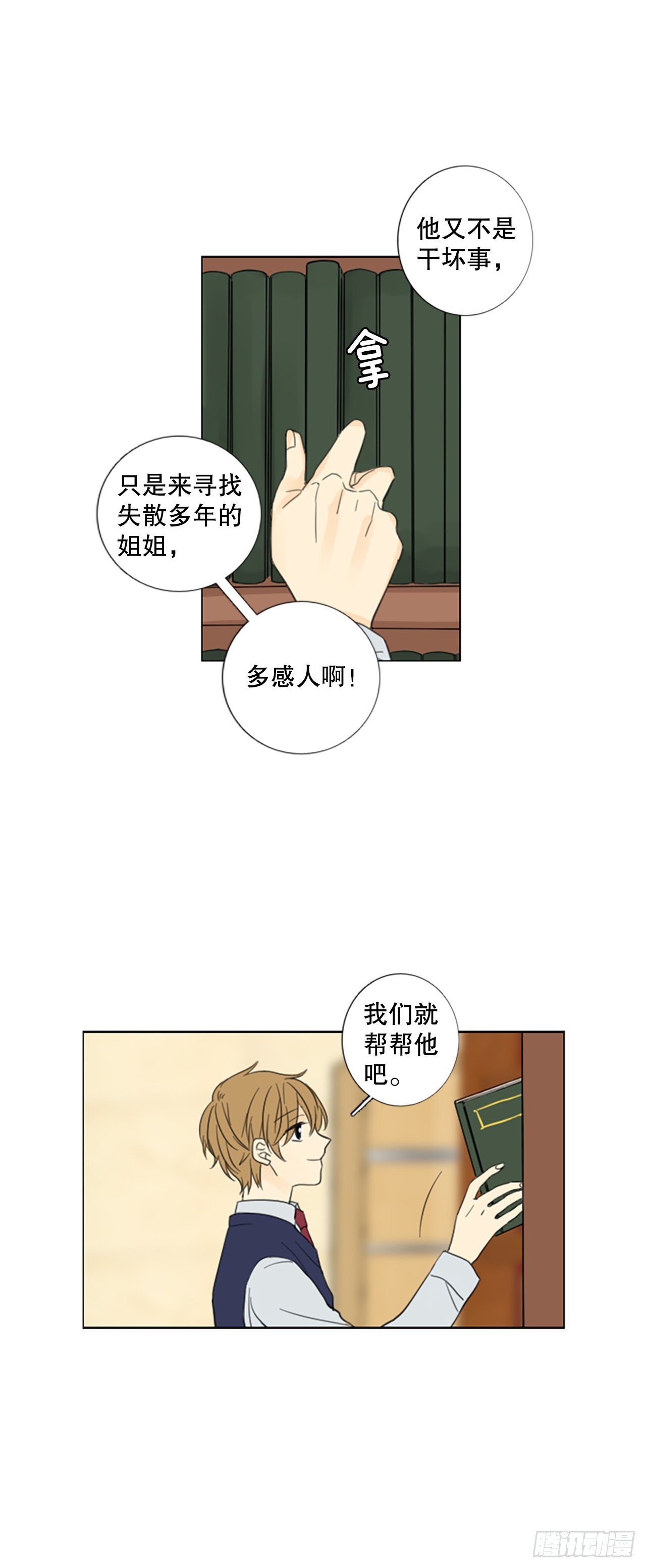 55.变化（1）-第59话