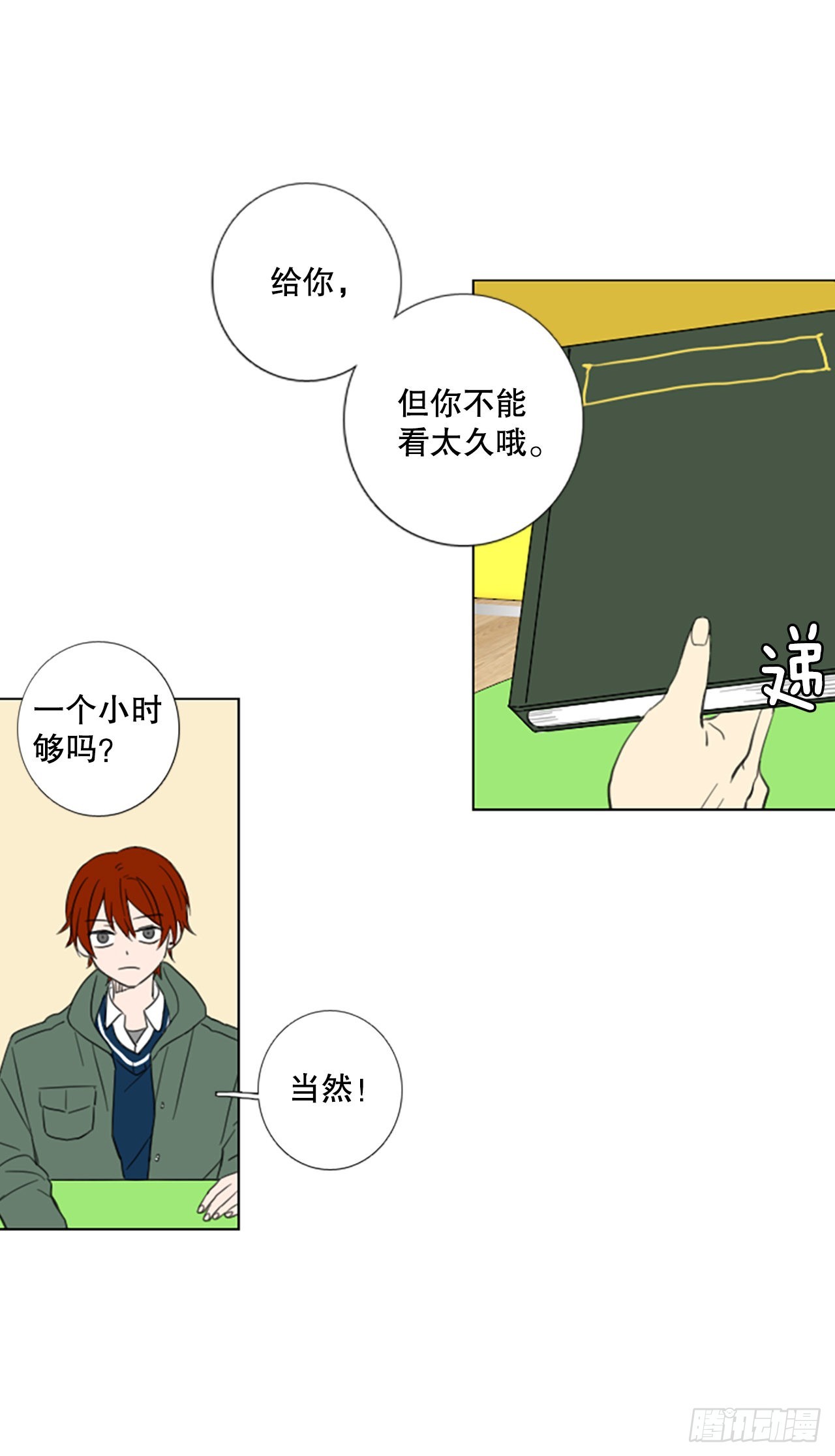 55.变化（1）-第59话