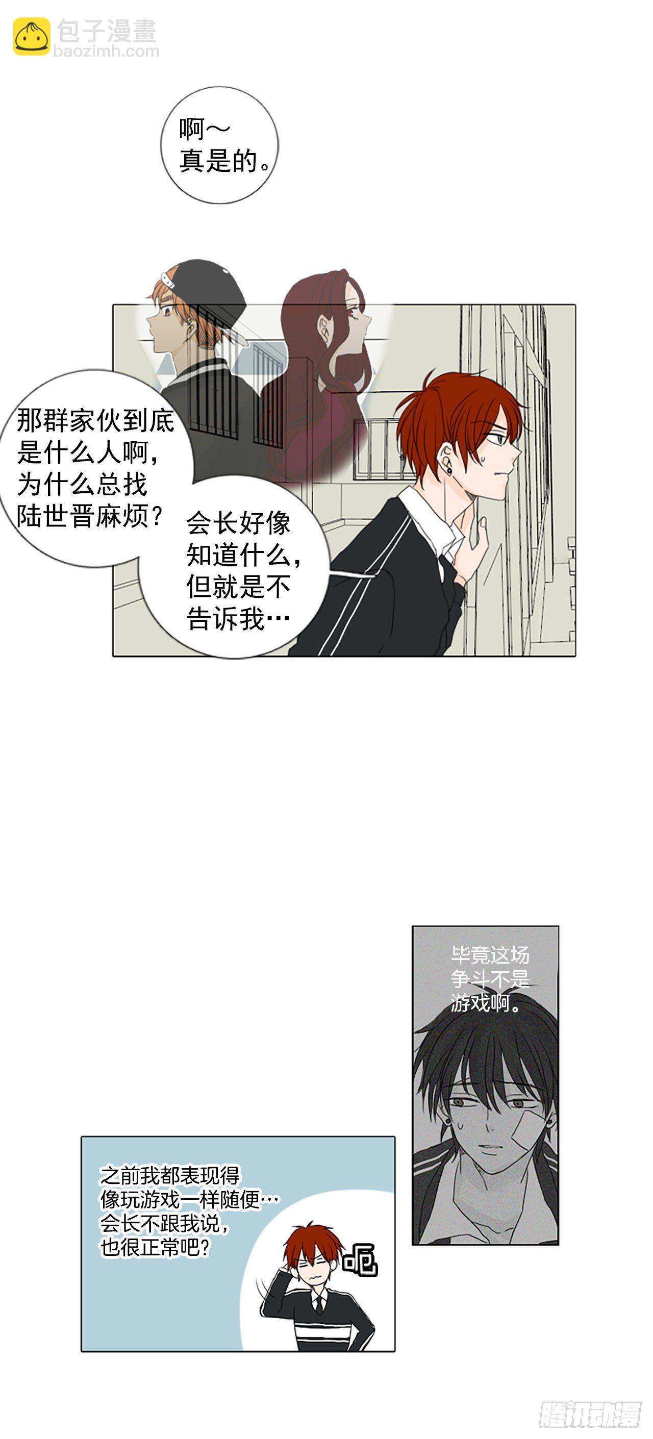 2.余像（2）-第7话