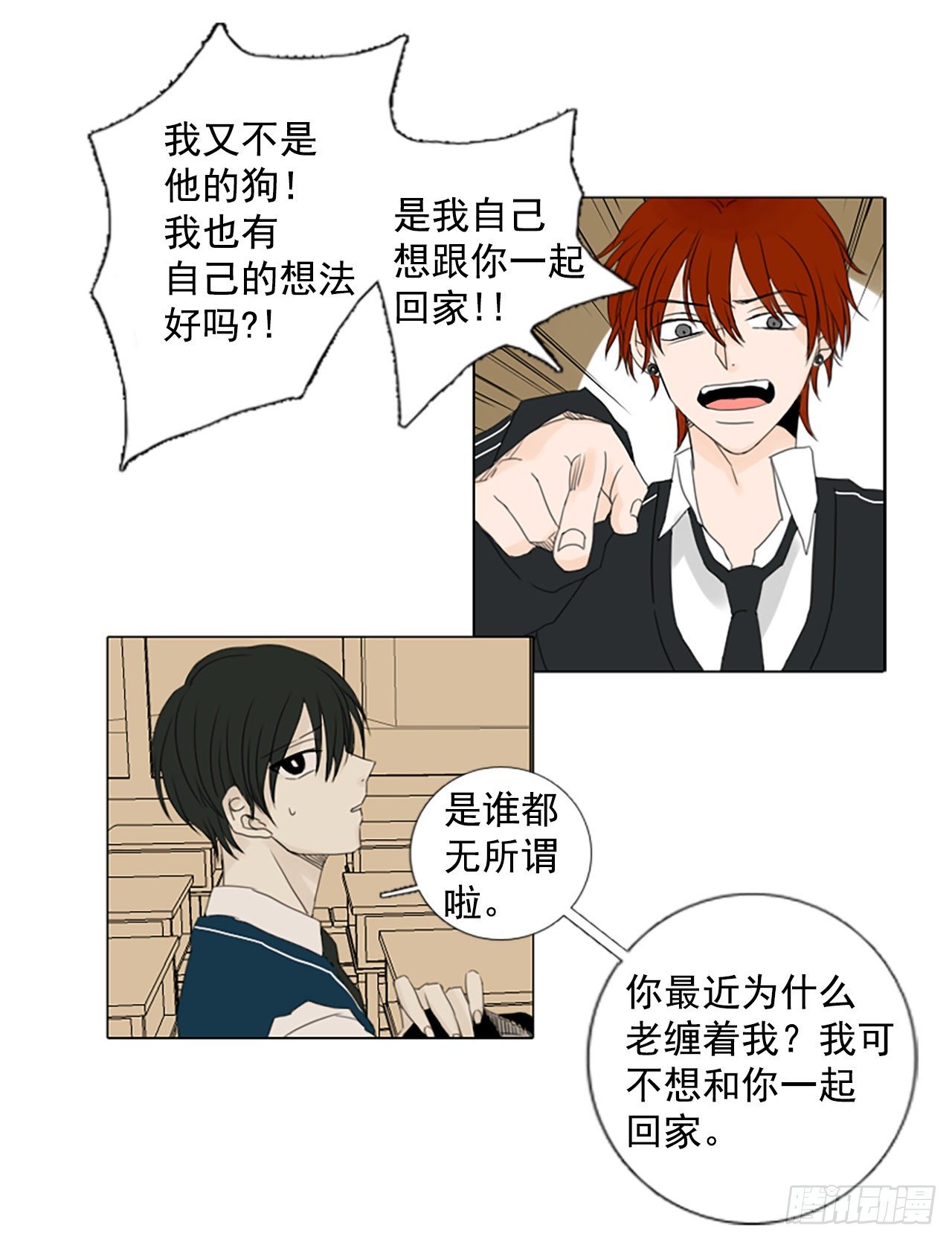 2.余像（2）-第7话