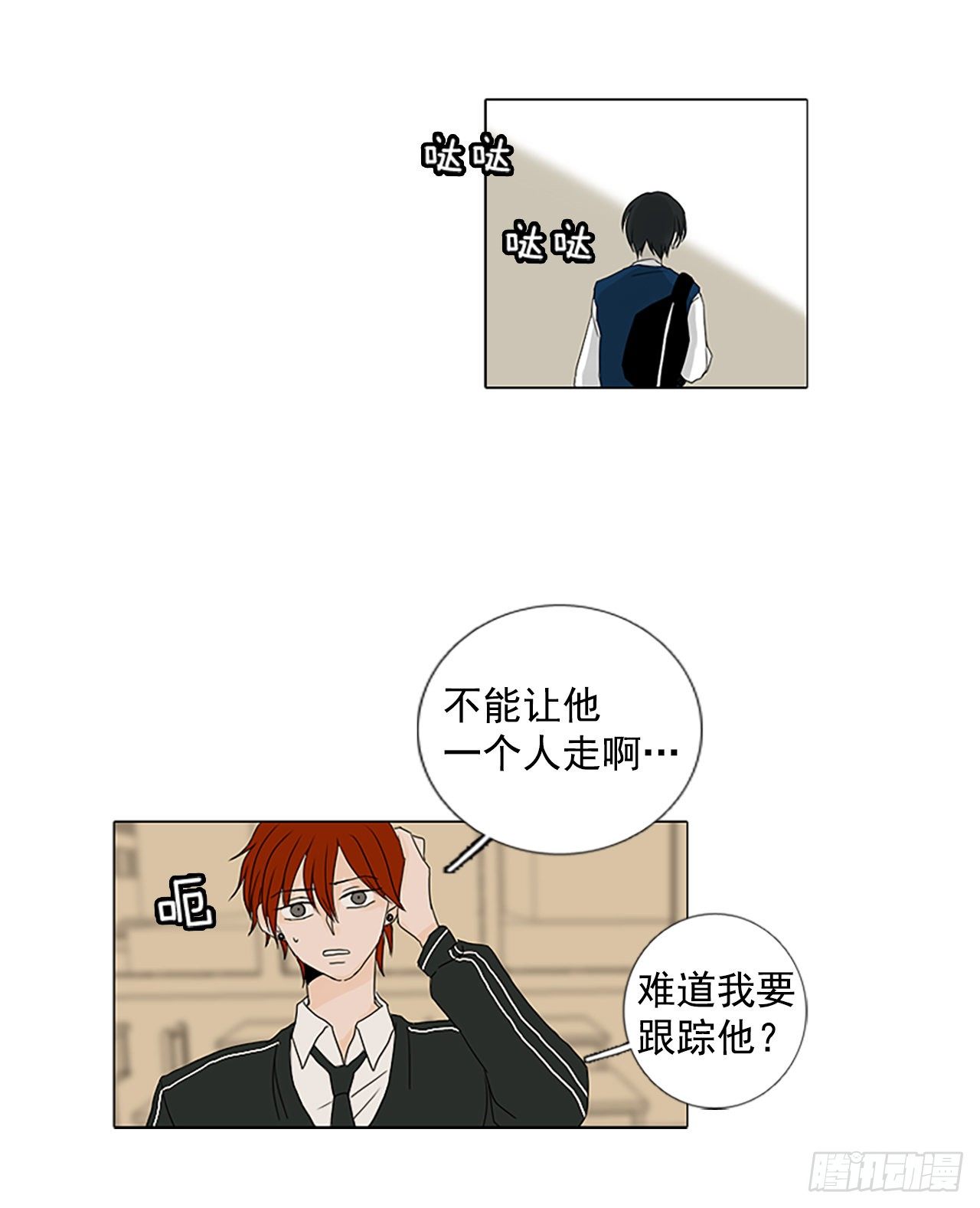 2.余像（2）-第7话