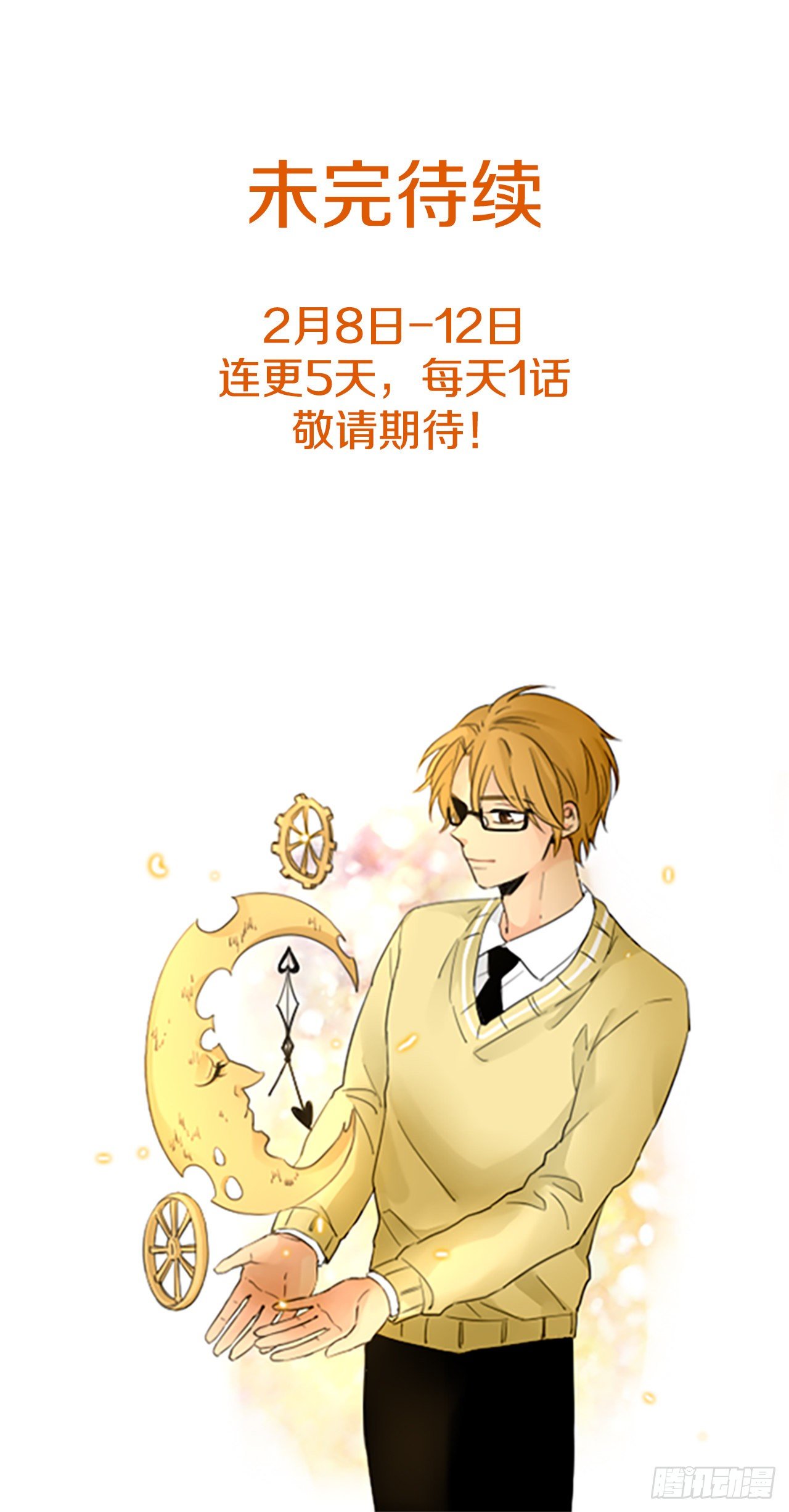 2.余像（2）-第7话