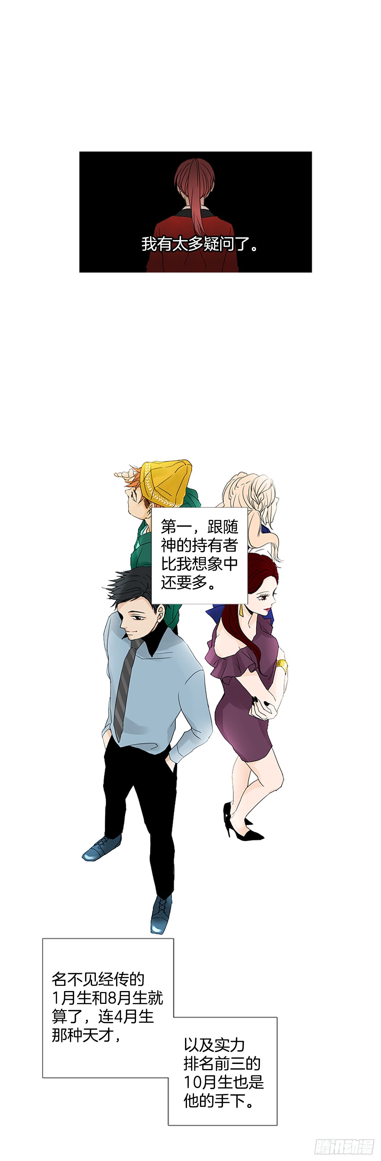 2.余像（2）-第7话