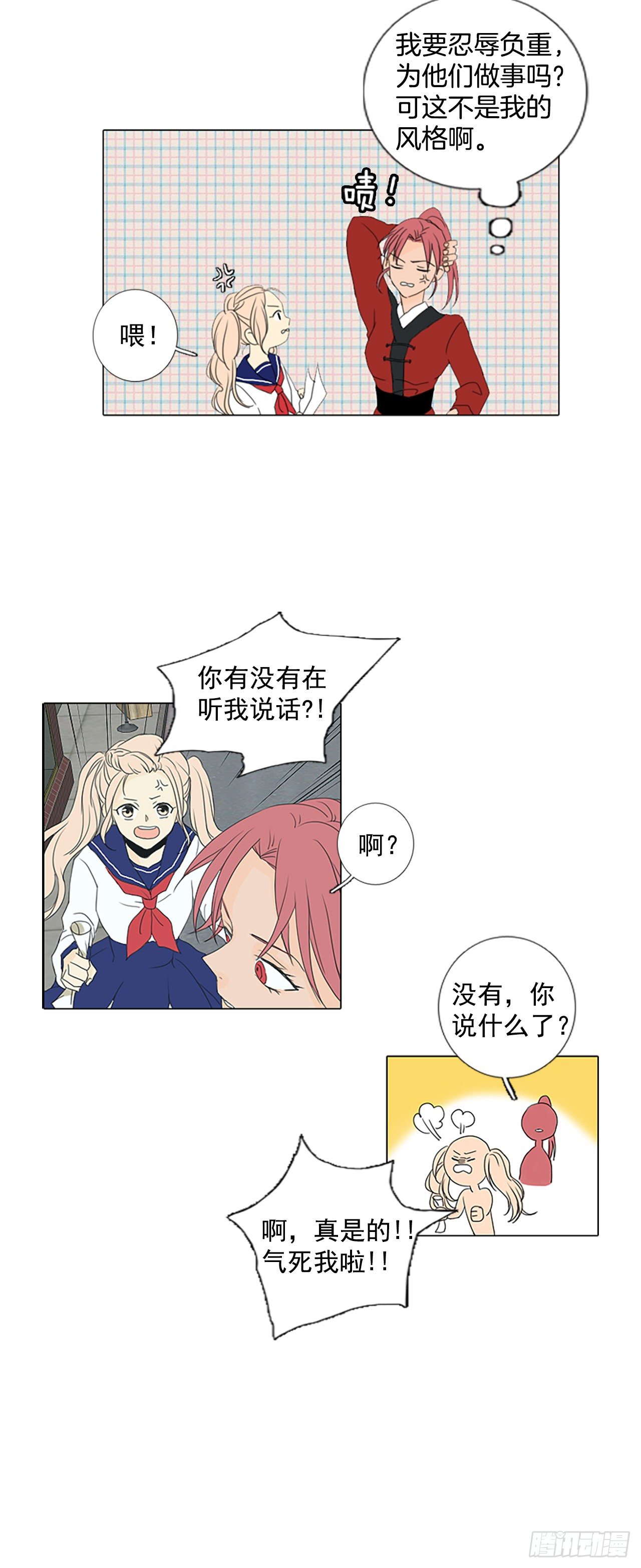 2.余像（2）-第7话