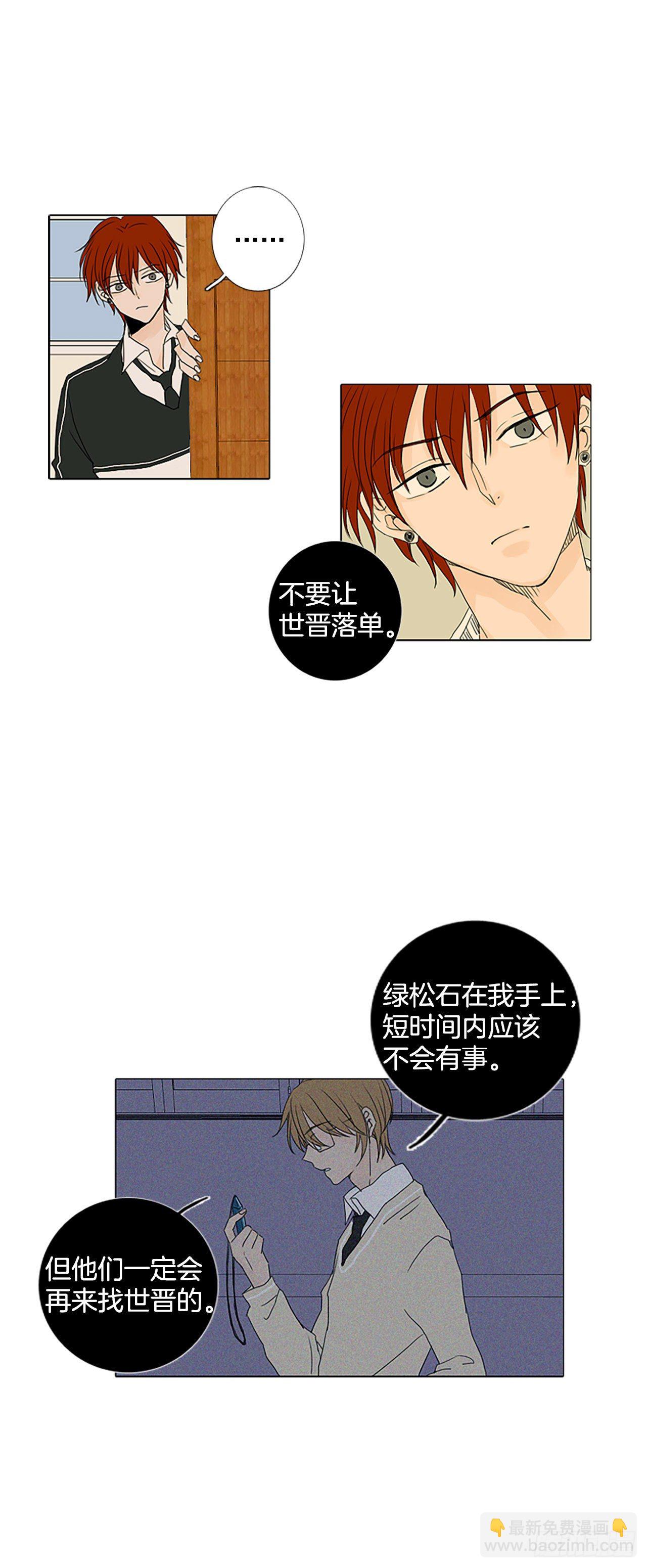 2.余像（2）-第7话