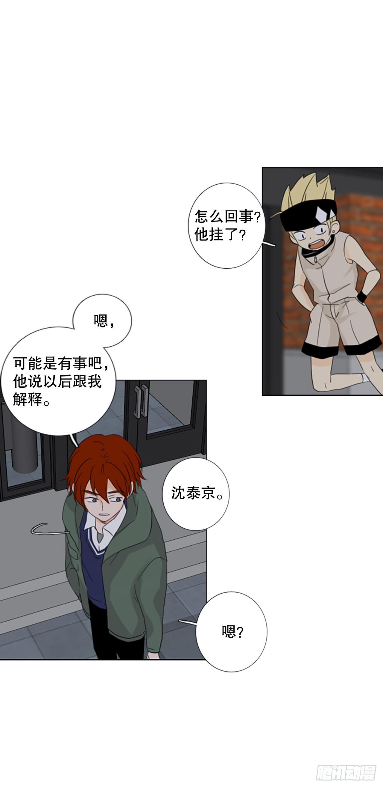 57.变化（3）-第61话