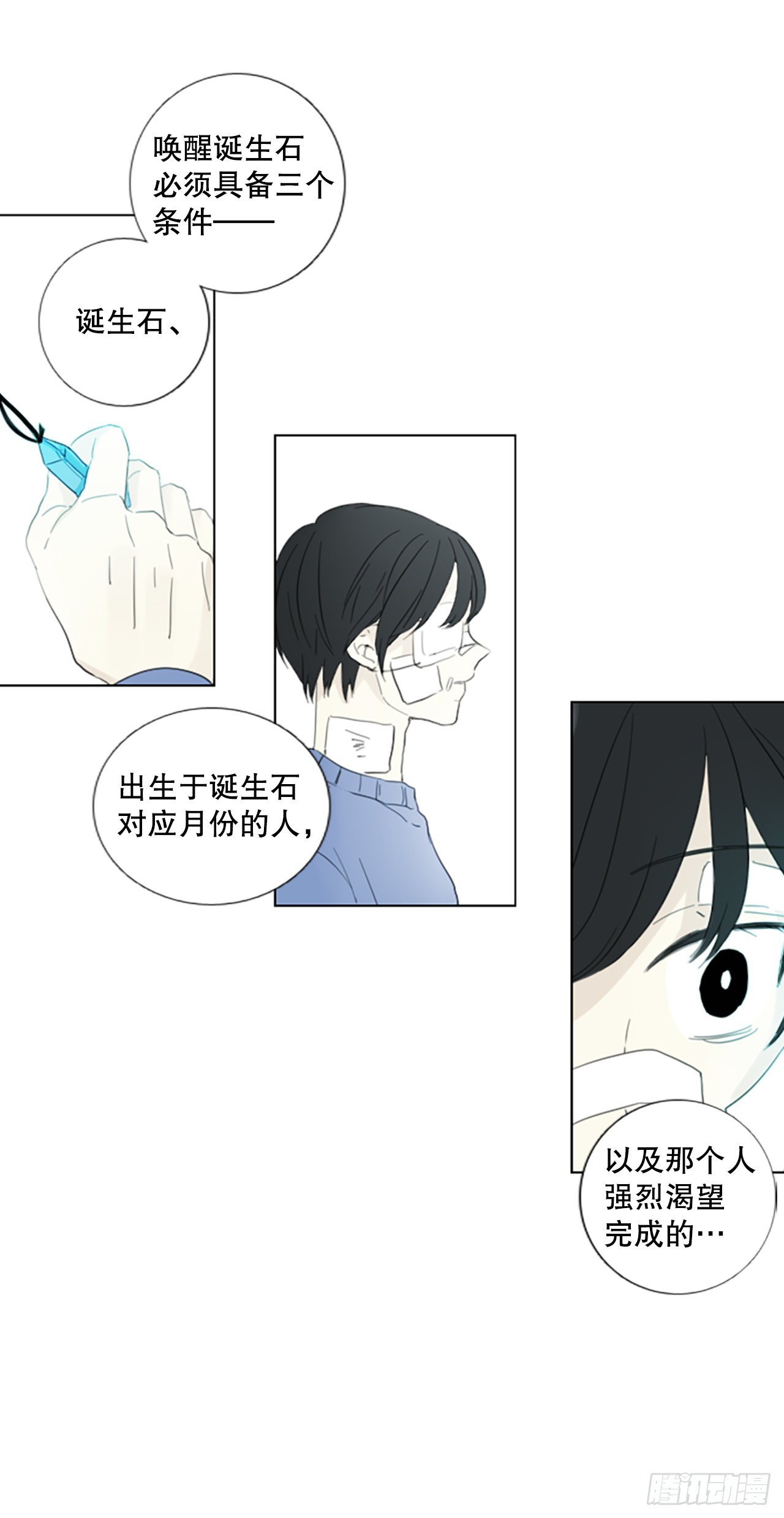 57.变化（3）-第61话