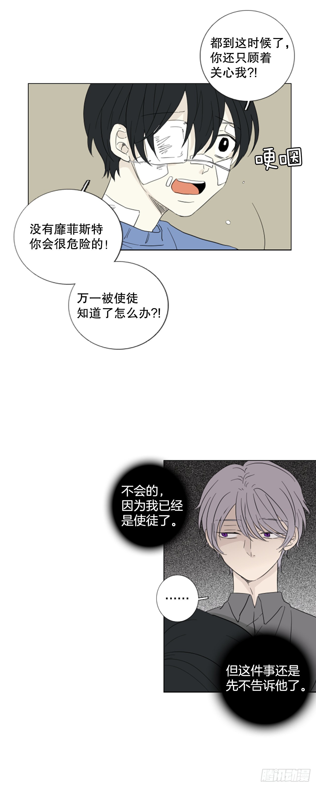 57.变化（3）-第61话