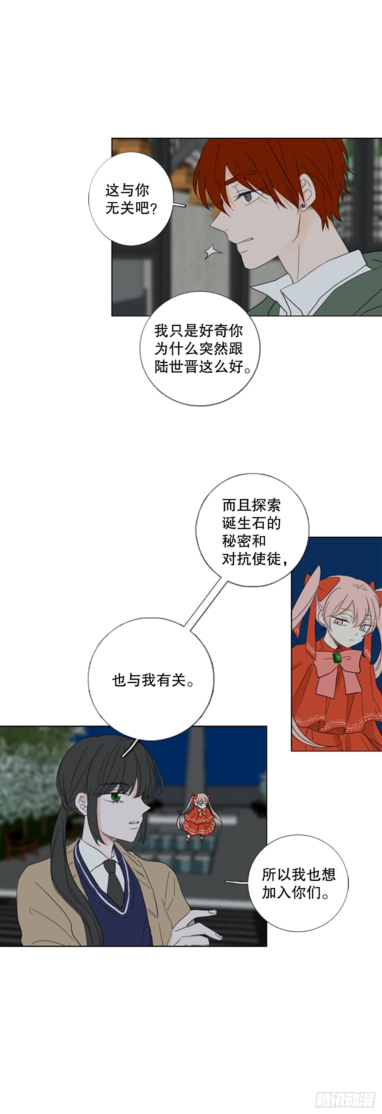 57.变化（3）-第61话