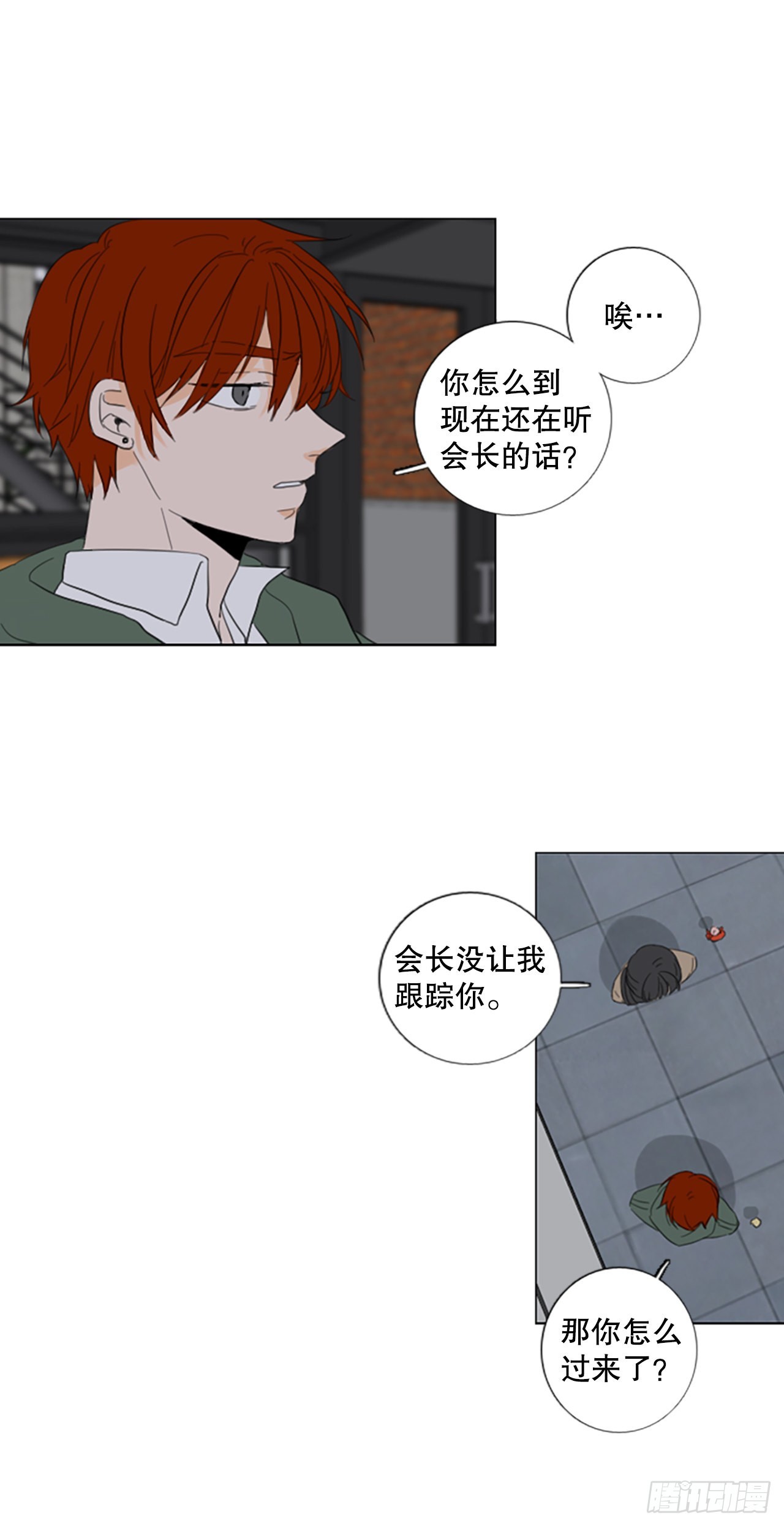 57.变化（3）-第61话