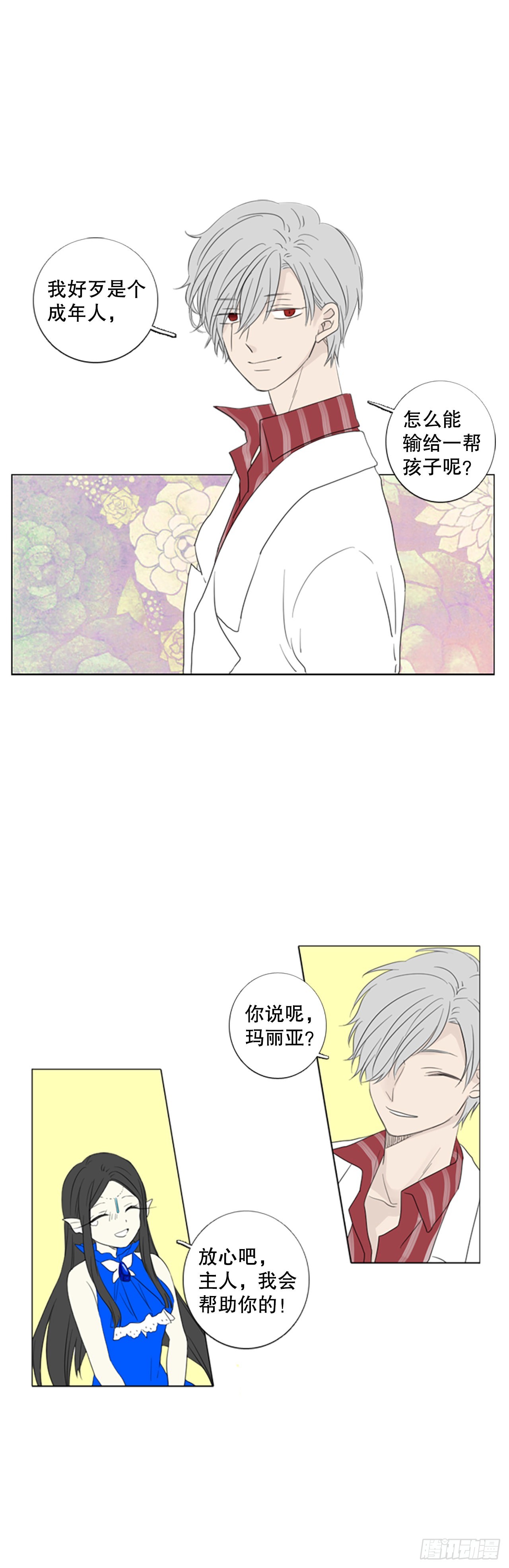 59.碎裂的蓝宝石（2）-第63话