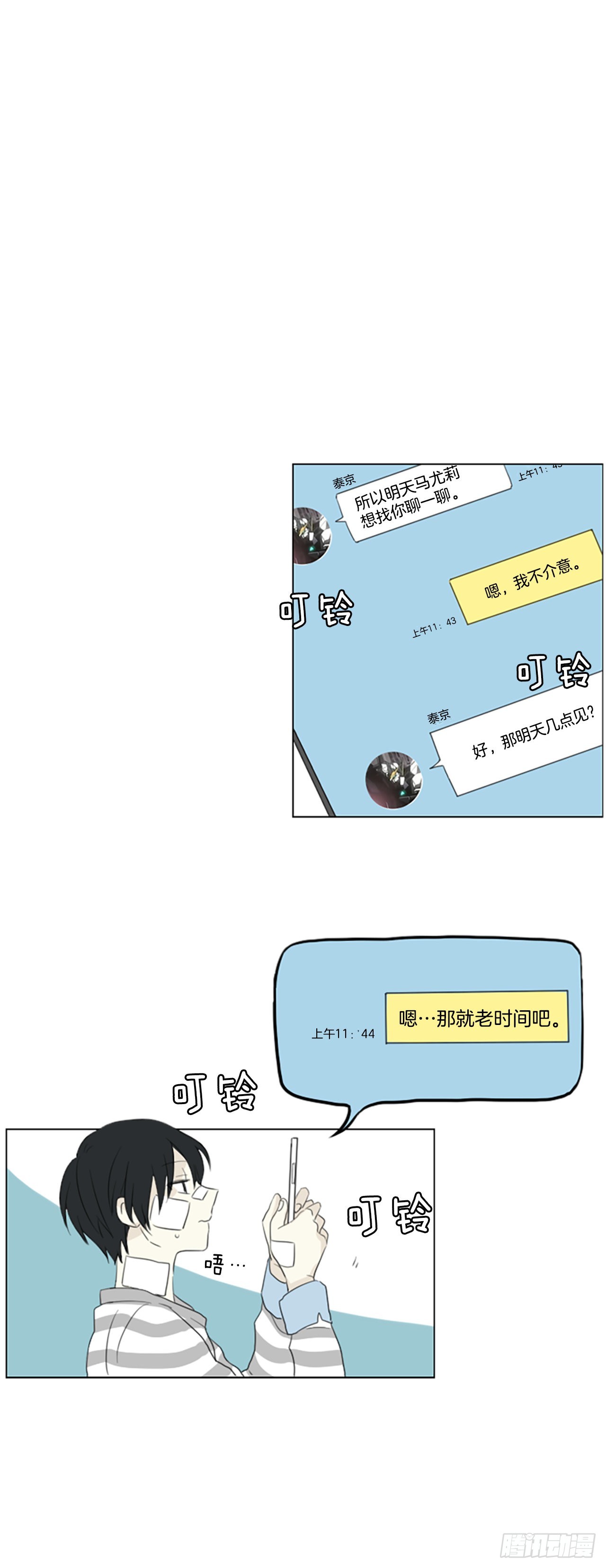 59.碎裂的蓝宝石（2）-第63话