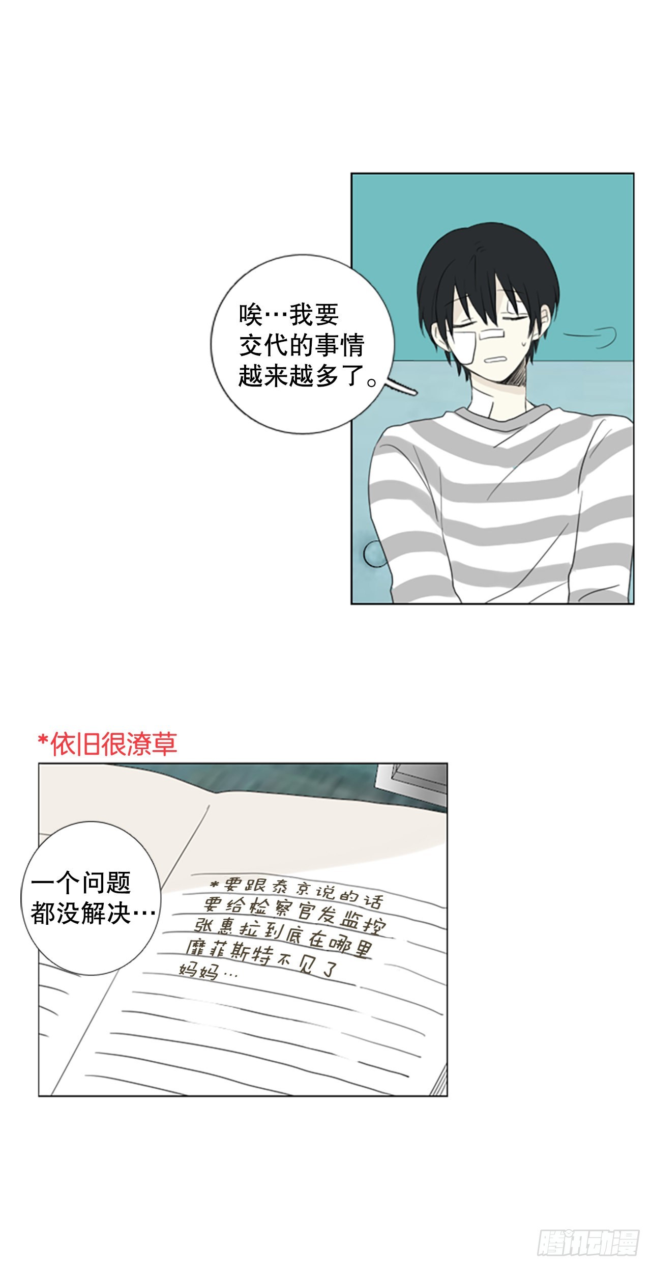 59.碎裂的蓝宝石（2）-第63话