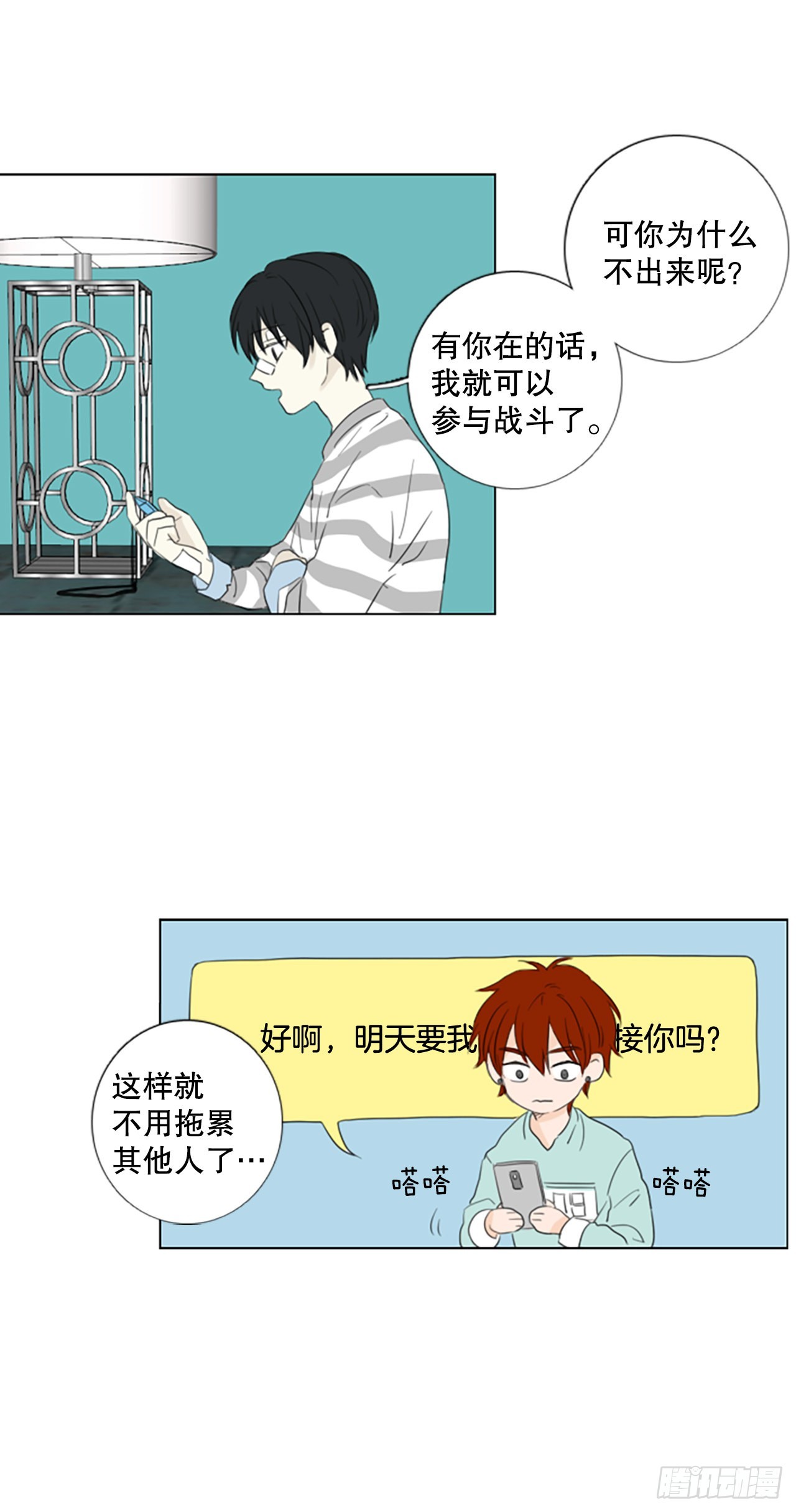 59.碎裂的蓝宝石（2）-第63话