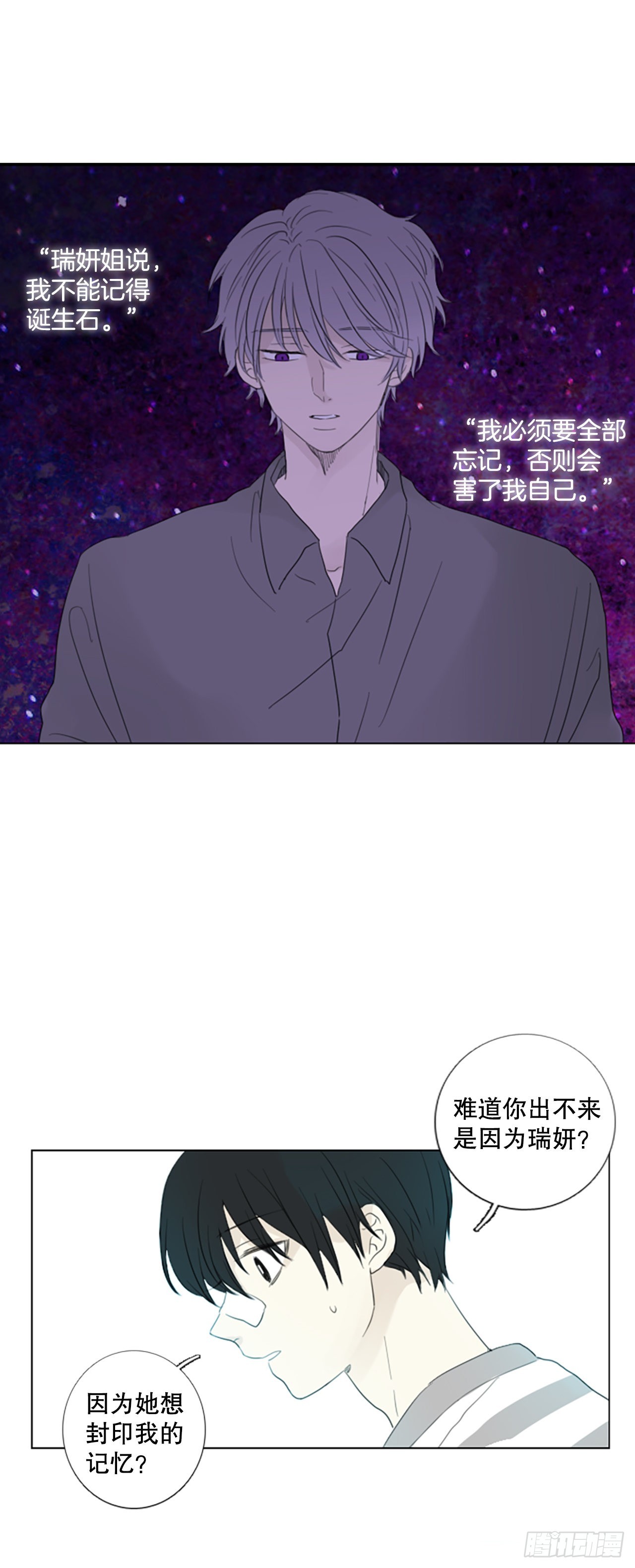 59.碎裂的蓝宝石（2）-第63话