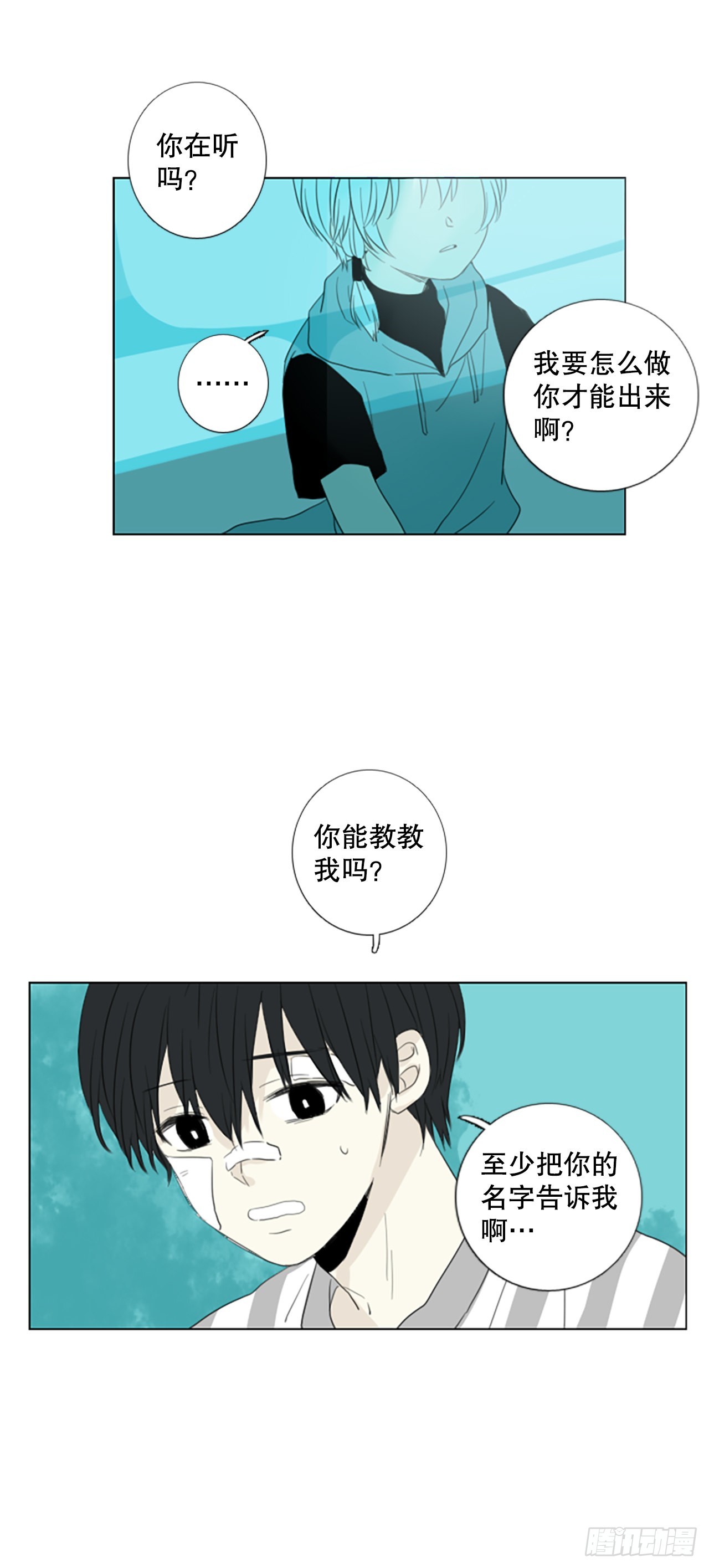 59.碎裂的蓝宝石（2）-第63话