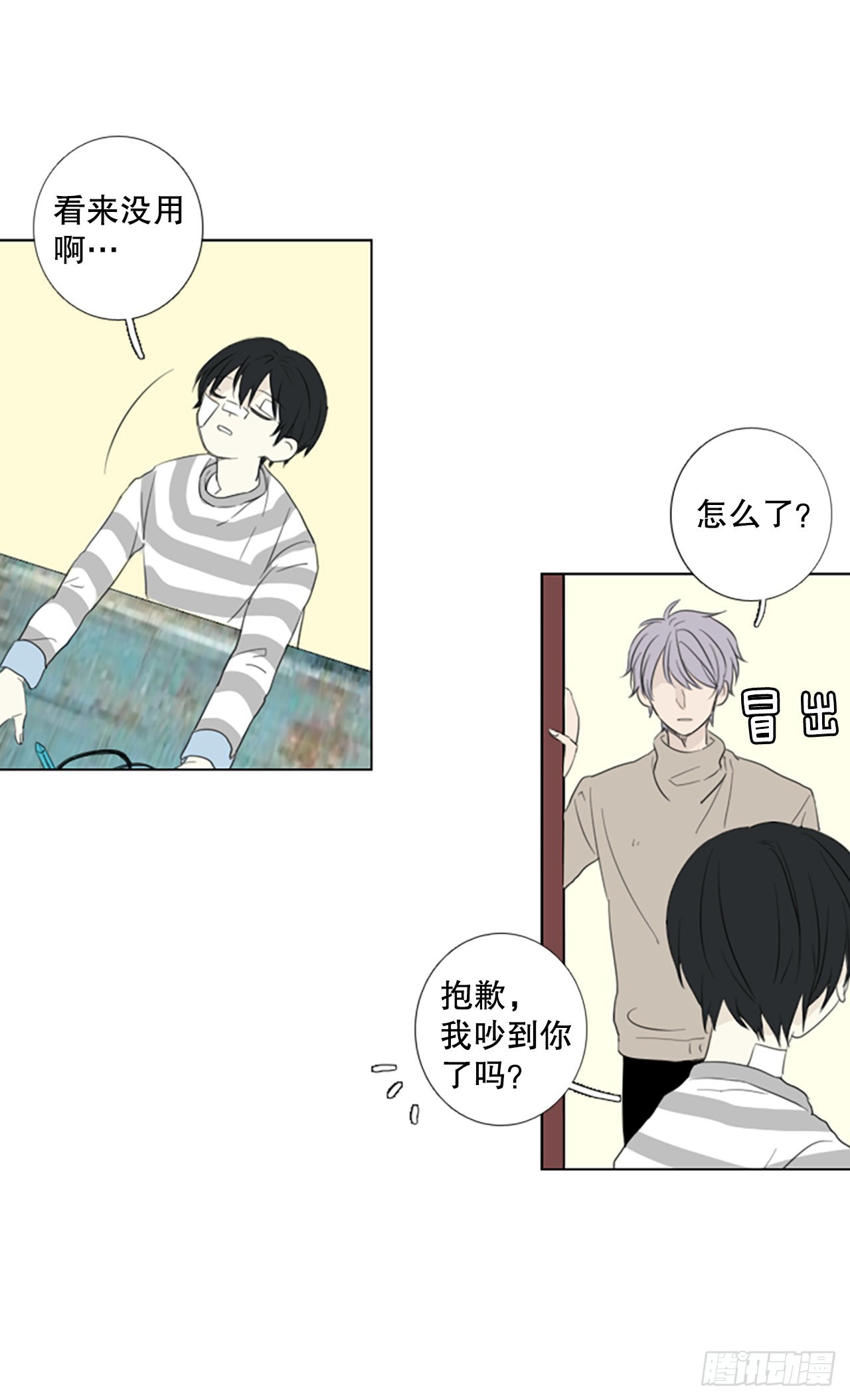 59.碎裂的蓝宝石（2）-第63话