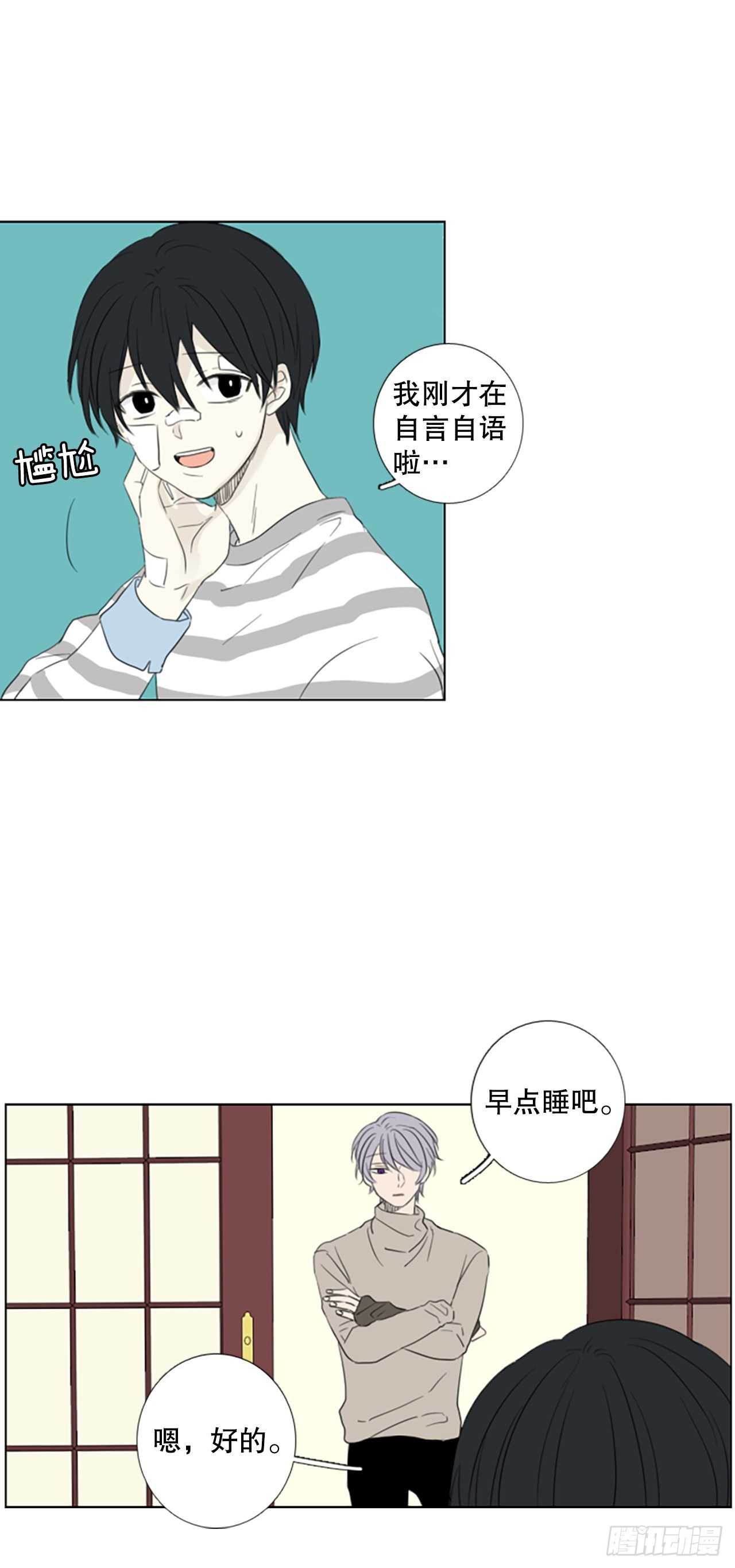 59.碎裂的蓝宝石（2）-第63话