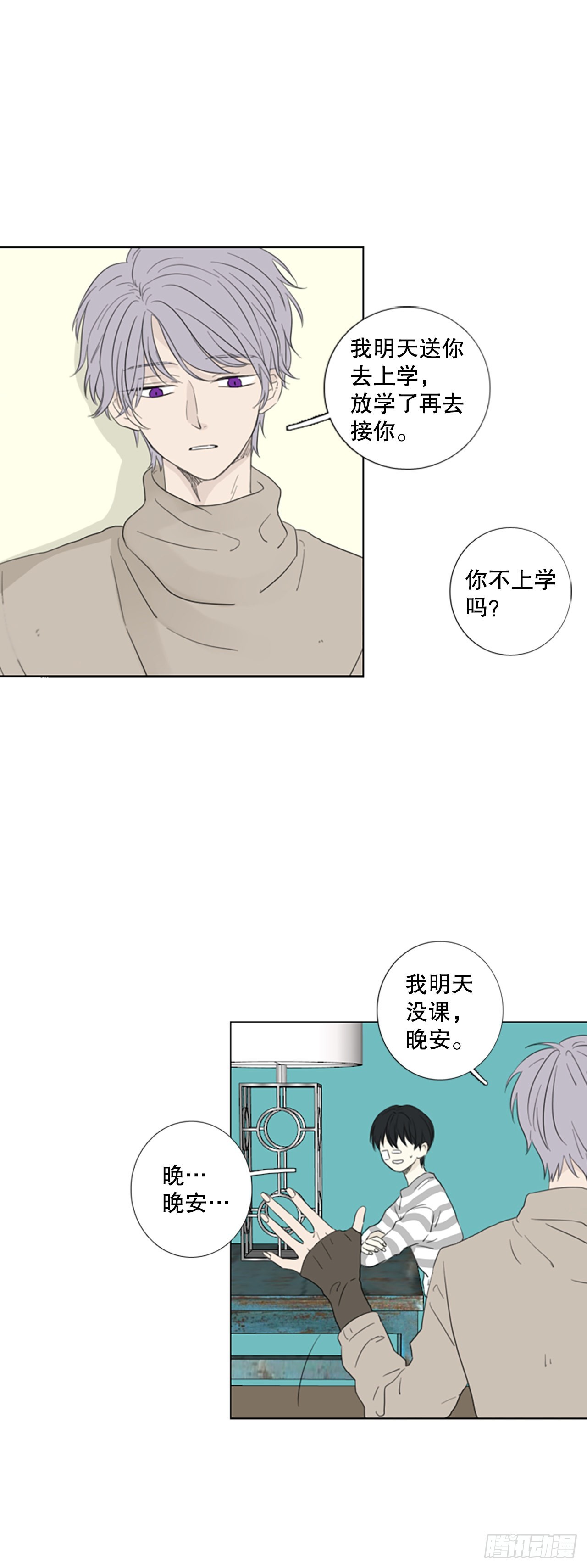 59.碎裂的蓝宝石（2）-第63话