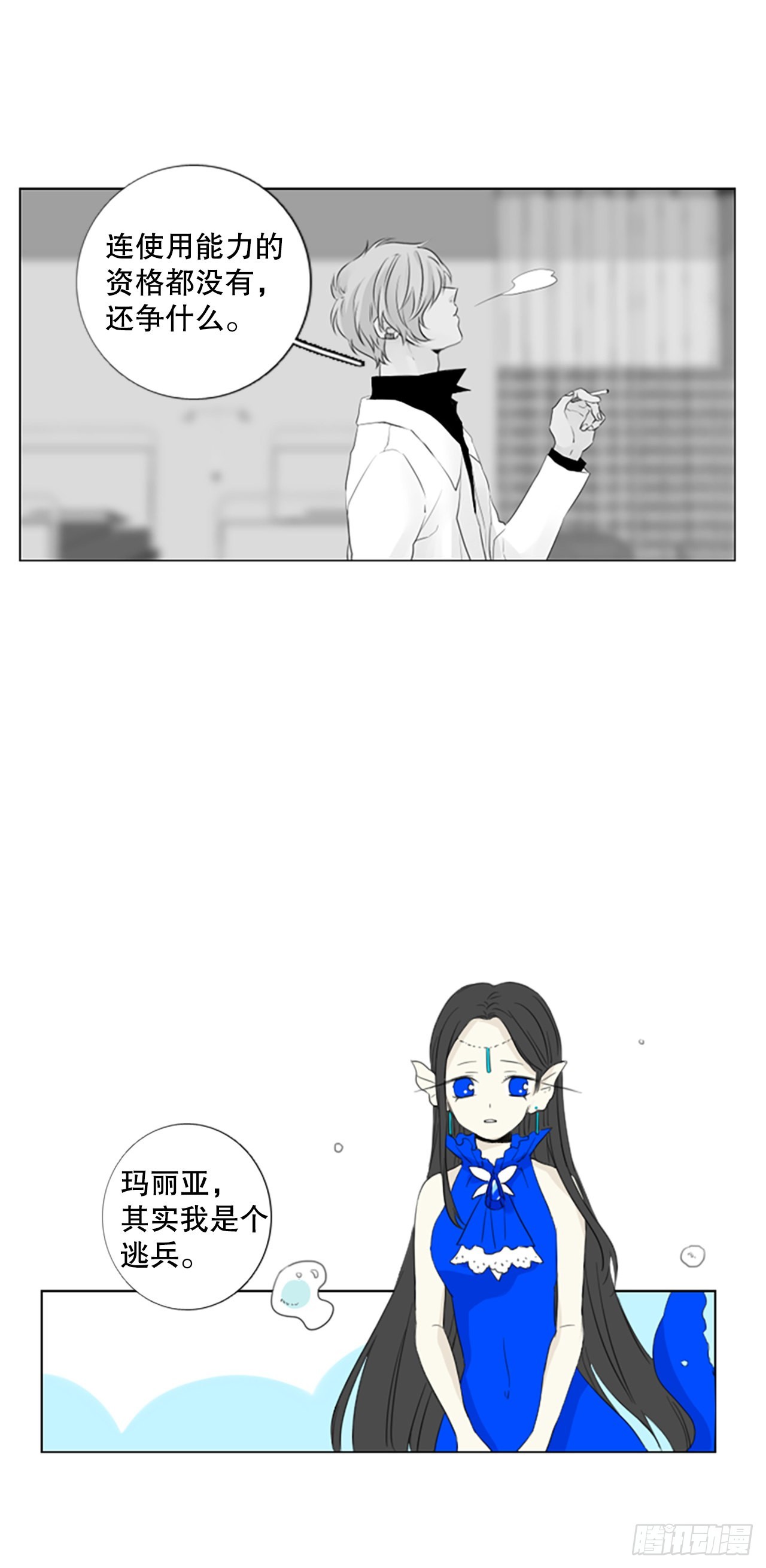 59.碎裂的蓝宝石（2）-第63话