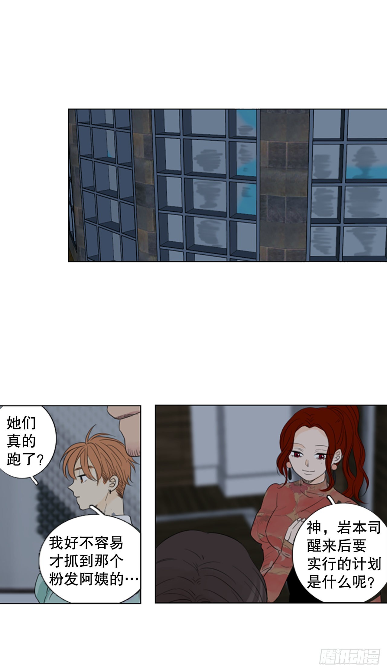 61.暴风雨前夜&mdash;&mdash;深夜（2）-第65话