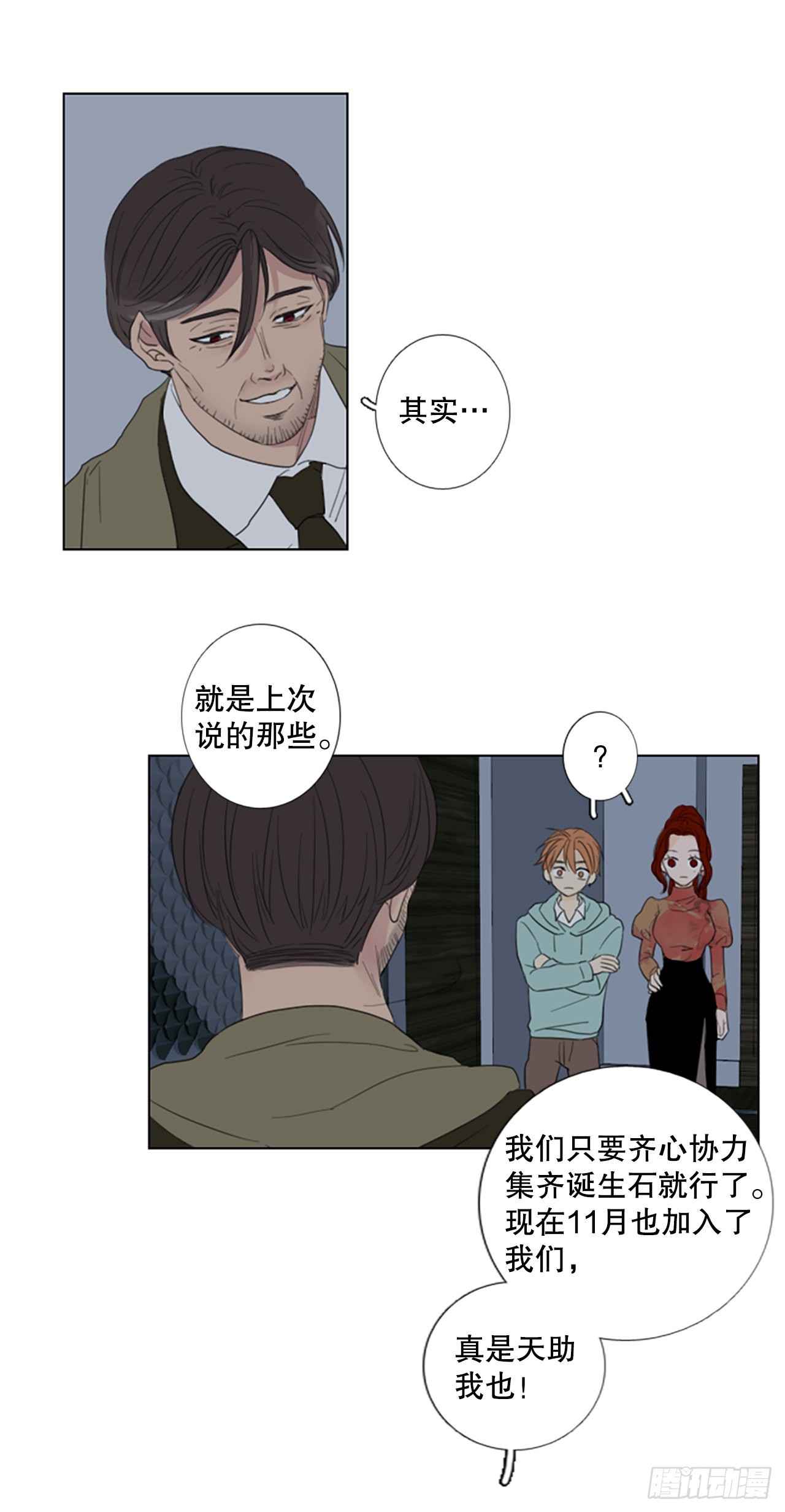 61.暴风雨前夜&mdash;&mdash;深夜（2）-第65话