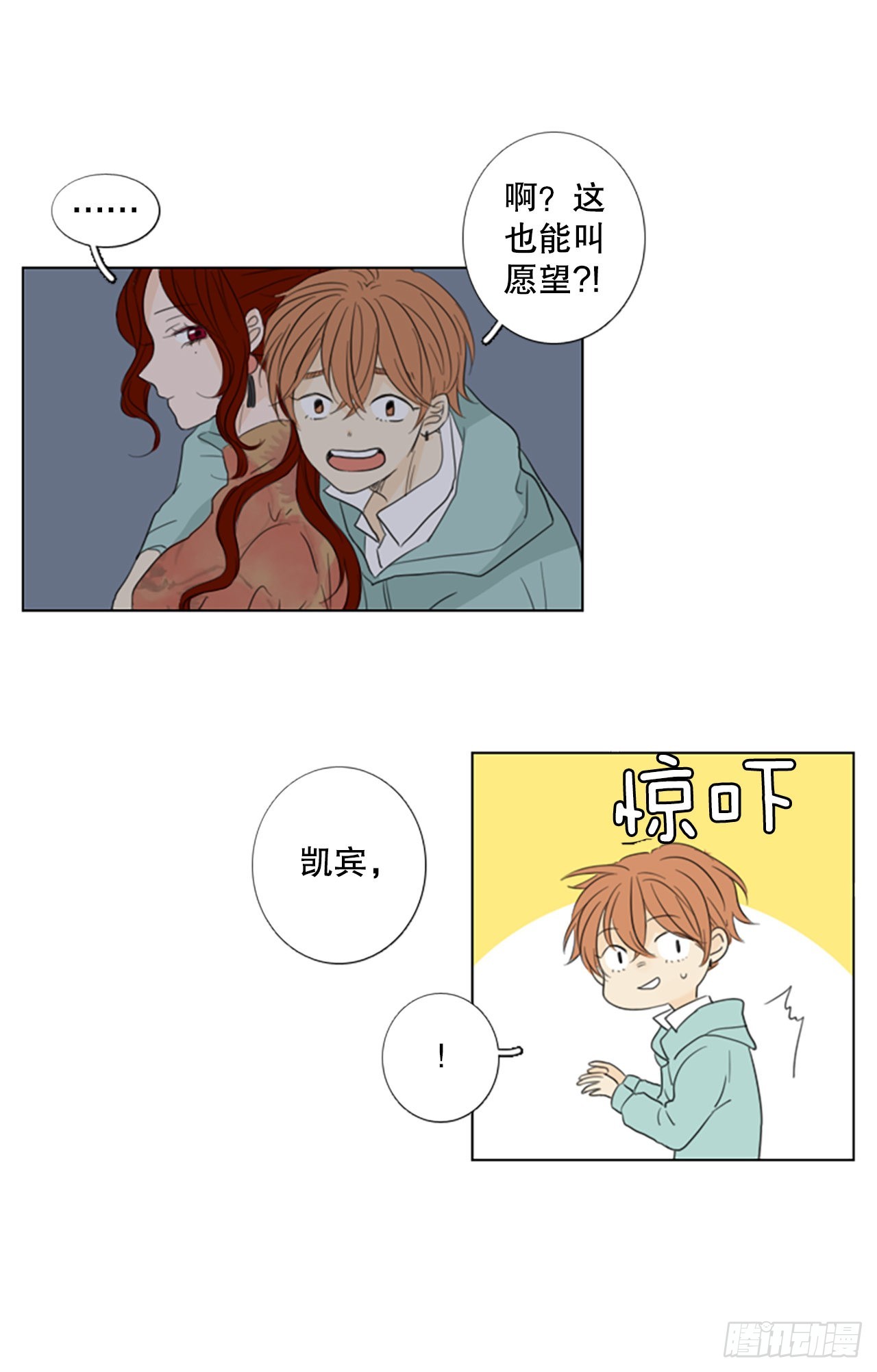 61.暴风雨前夜&mdash;&mdash;深夜（2）-第65话