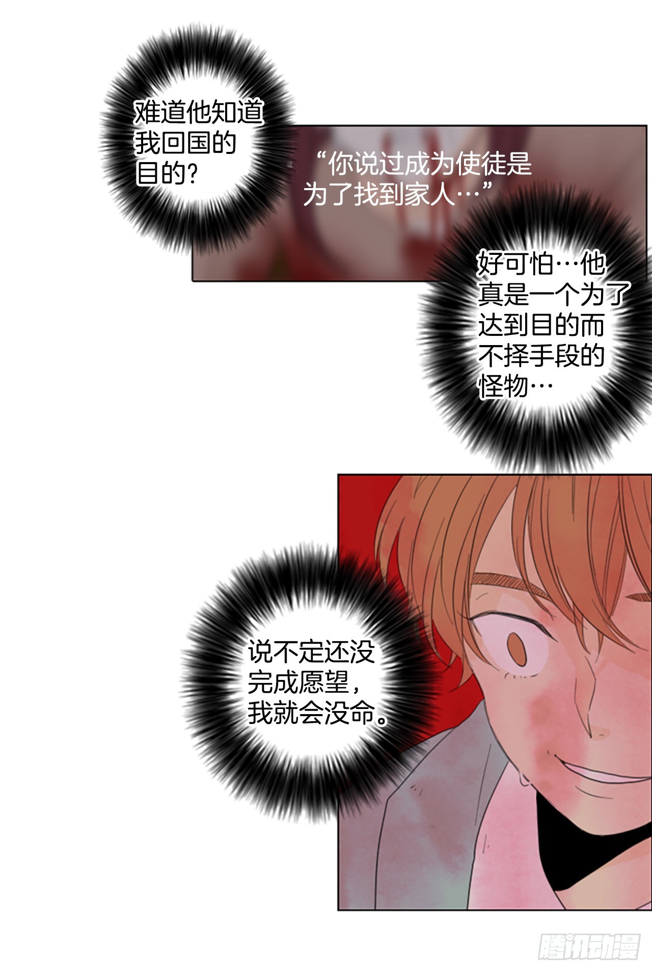 61.暴风雨前夜&mdash;&mdash;深夜（2）-第65话