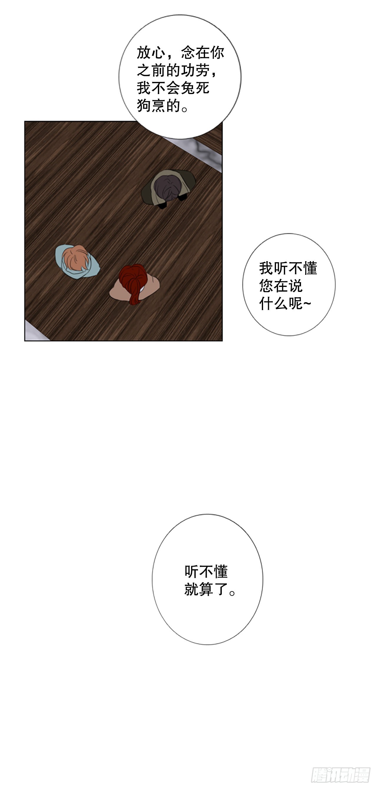 61.暴风雨前夜&mdash;&mdash;深夜（2）-第65话