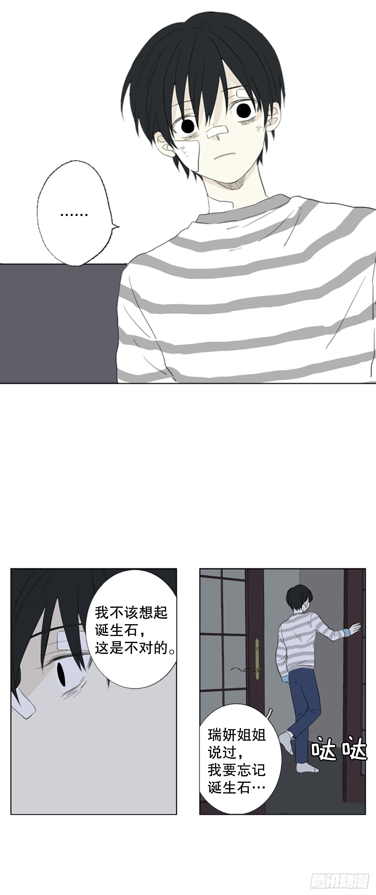 61.暴风雨前夜&mdash;&mdash;深夜（2）-第65话