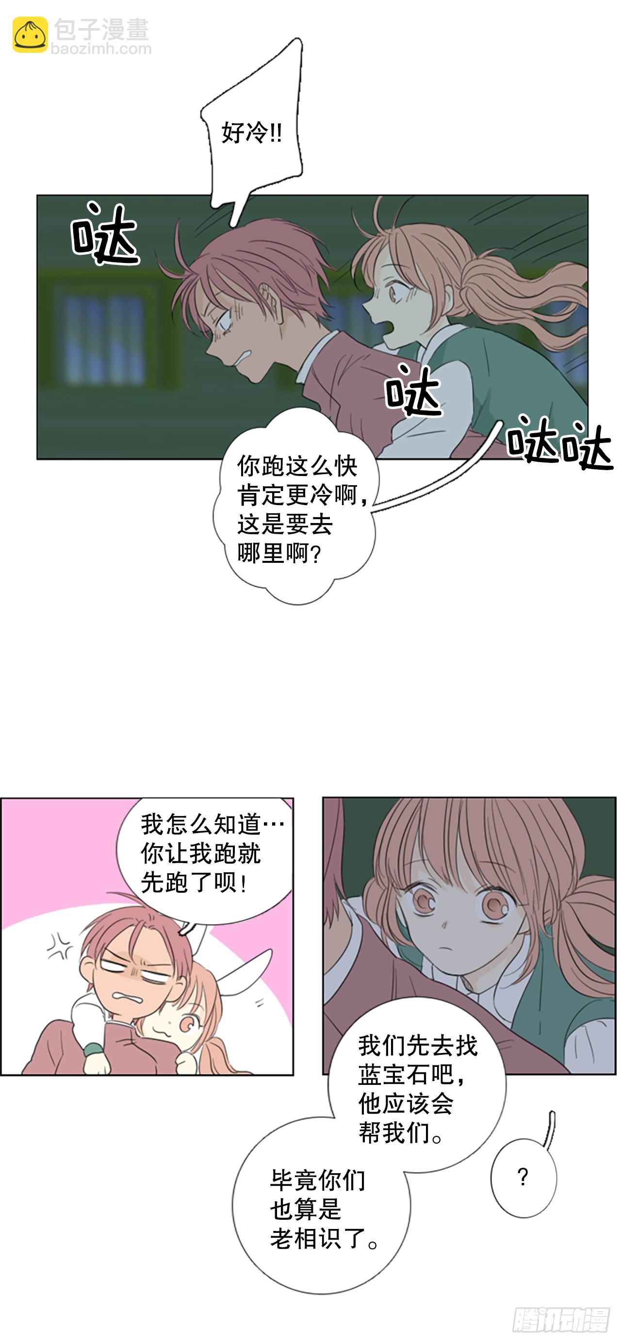 61.暴风雨前夜&mdash;&mdash;深夜（2）-第65话