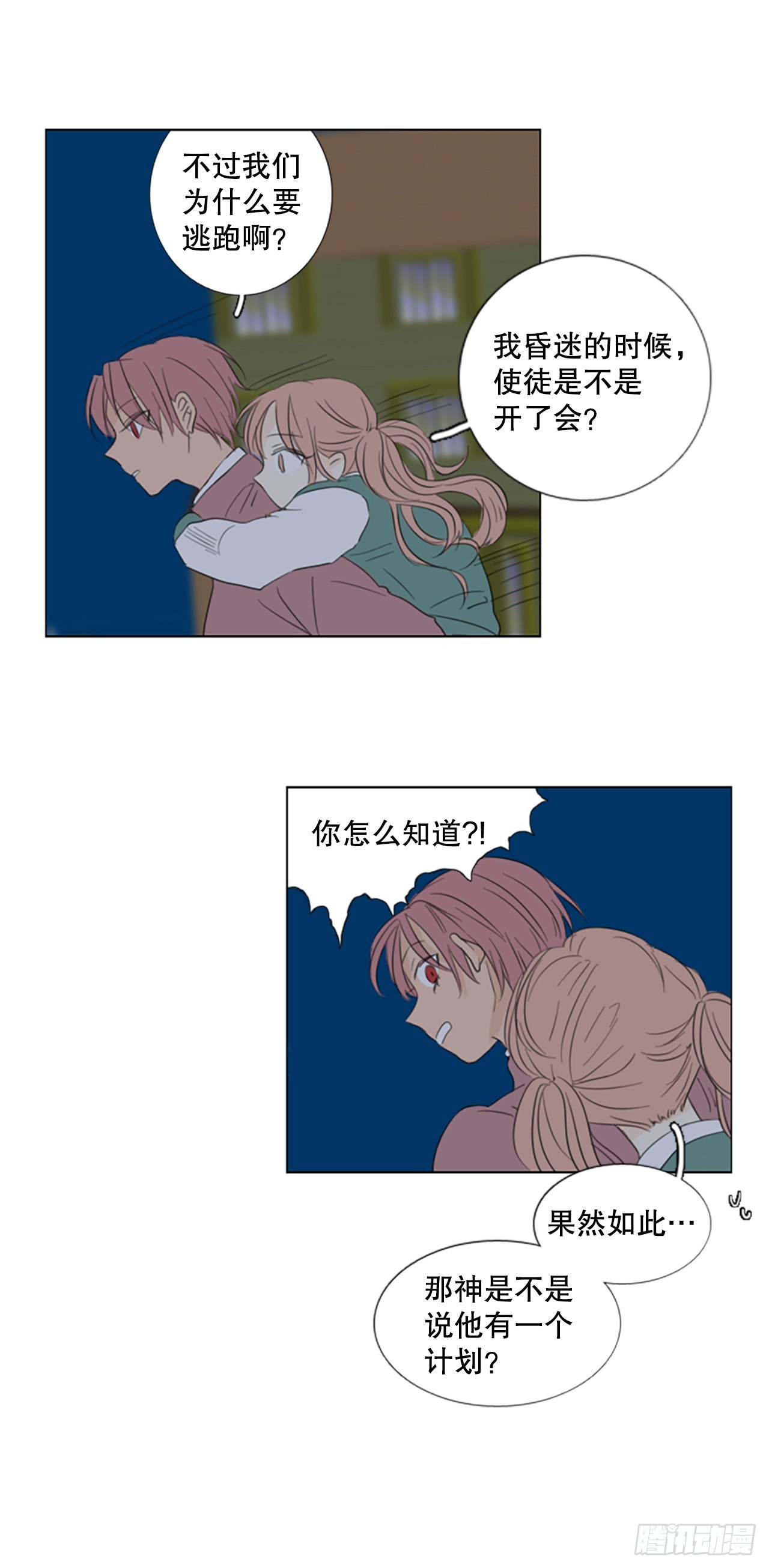 61.暴风雨前夜&mdash;&mdash;深夜（2）-第65话