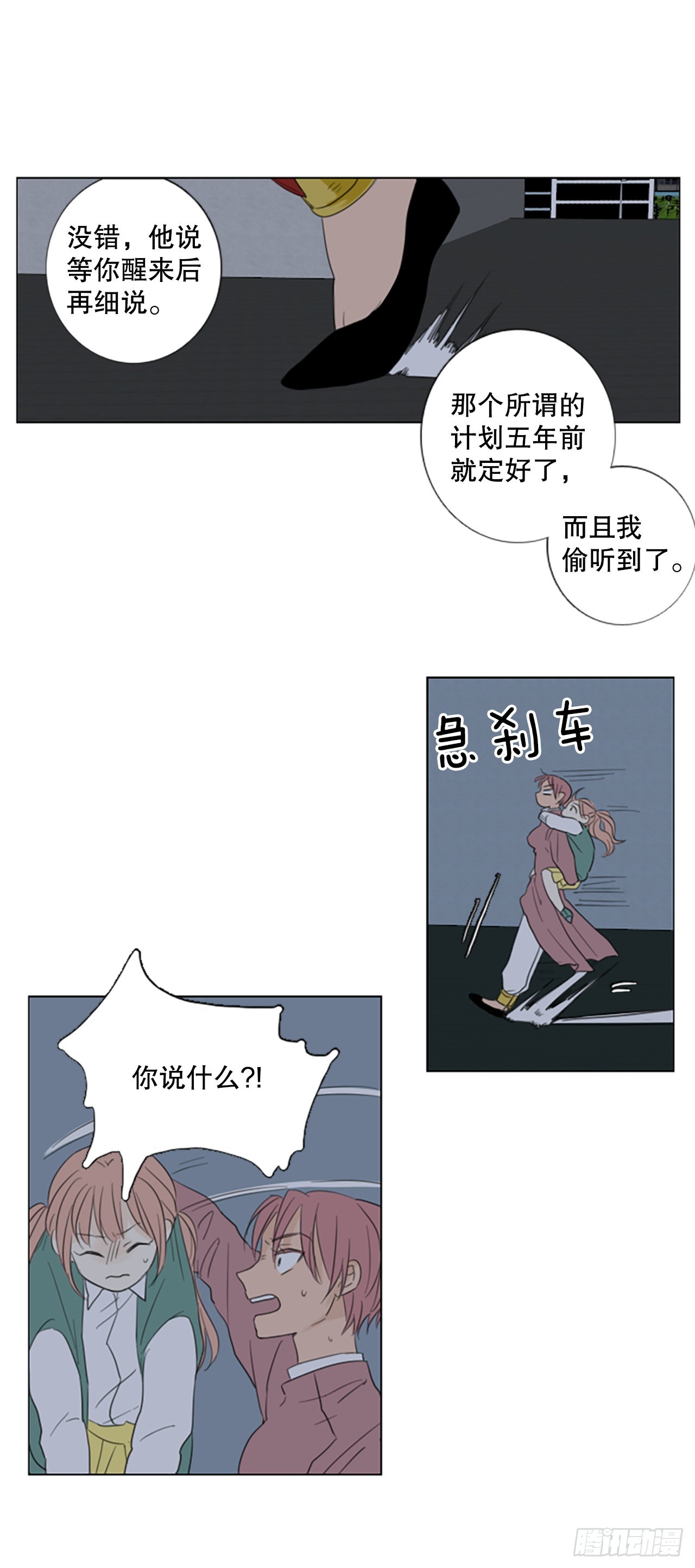 61.暴风雨前夜&mdash;&mdash;深夜（2）-第65话