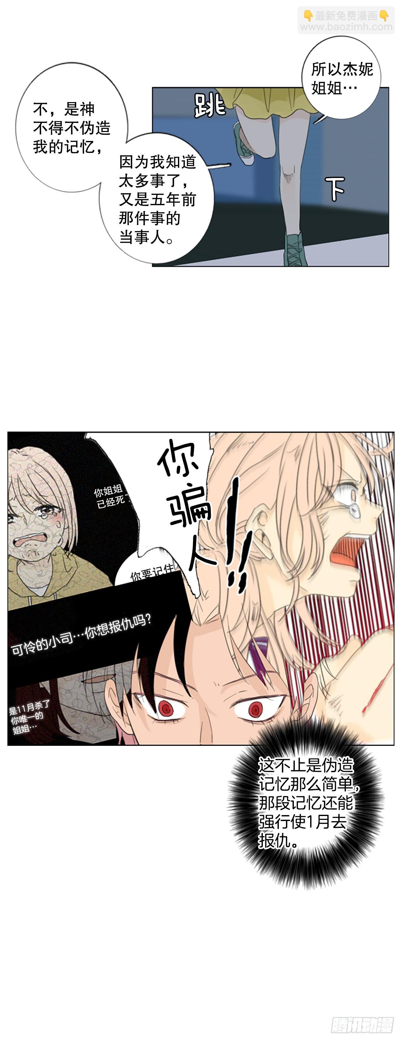 61.暴风雨前夜&mdash;&mdash;深夜（2）-第65话