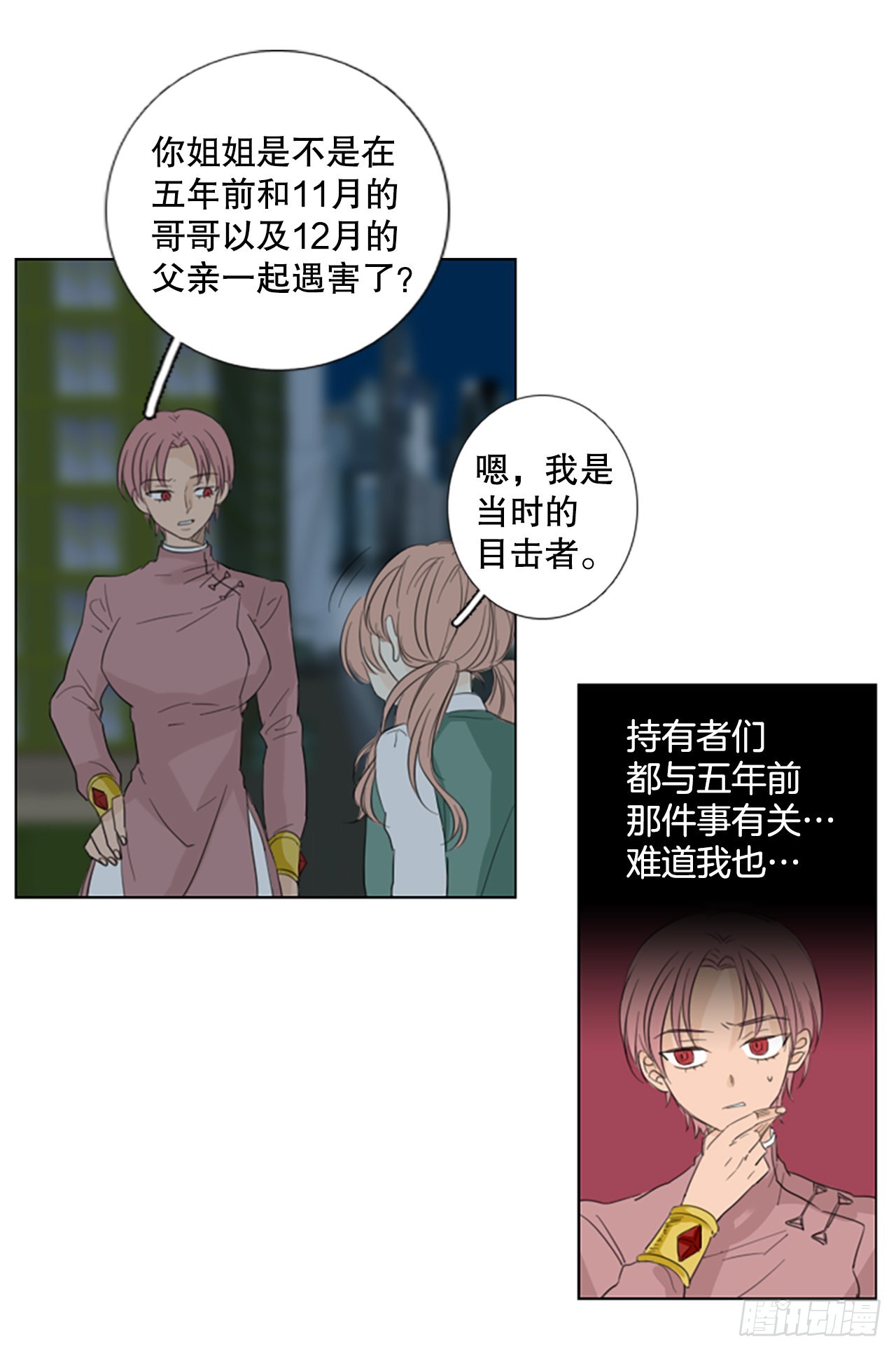 61.暴风雨前夜&mdash;&mdash;深夜（2）-第65话