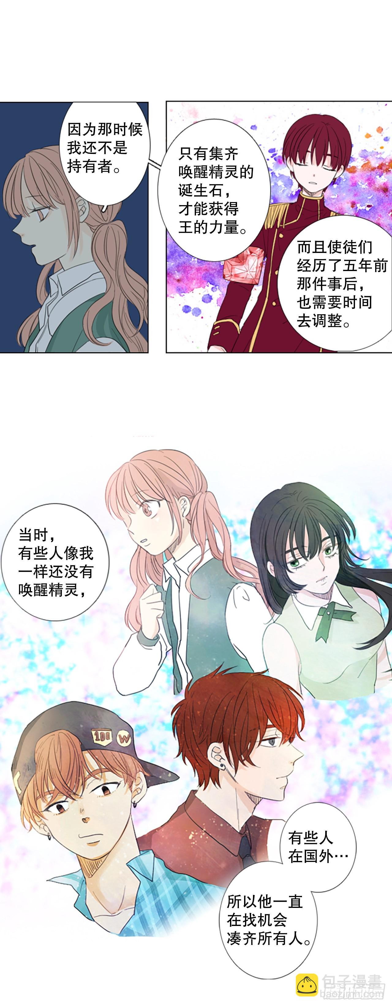 61.暴风雨前夜&mdash;&mdash;深夜（2）-第65话