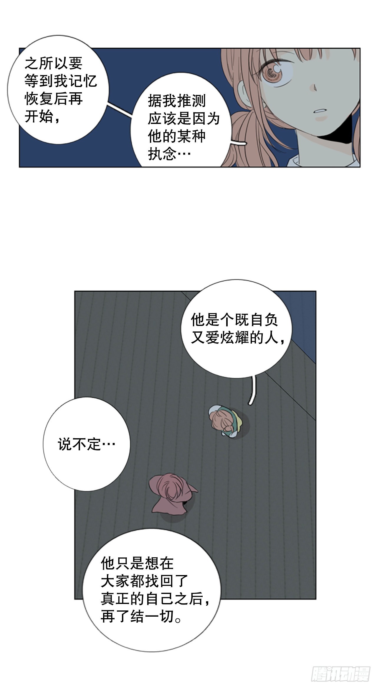 61.暴风雨前夜&mdash;&mdash;深夜（2）-第65话