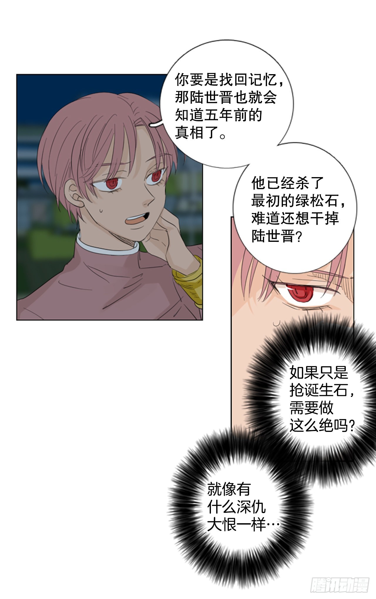 61.暴风雨前夜&mdash;&mdash;深夜（2）-第65话