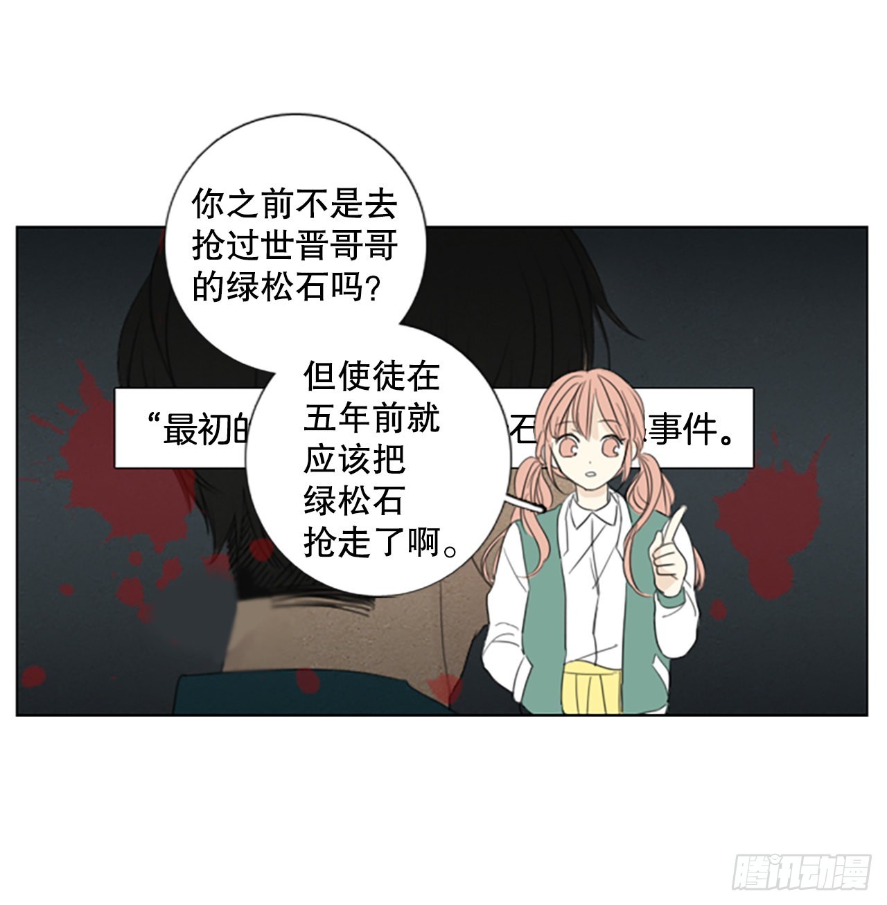 61.暴风雨前夜&mdash;&mdash;深夜（2）-第65话