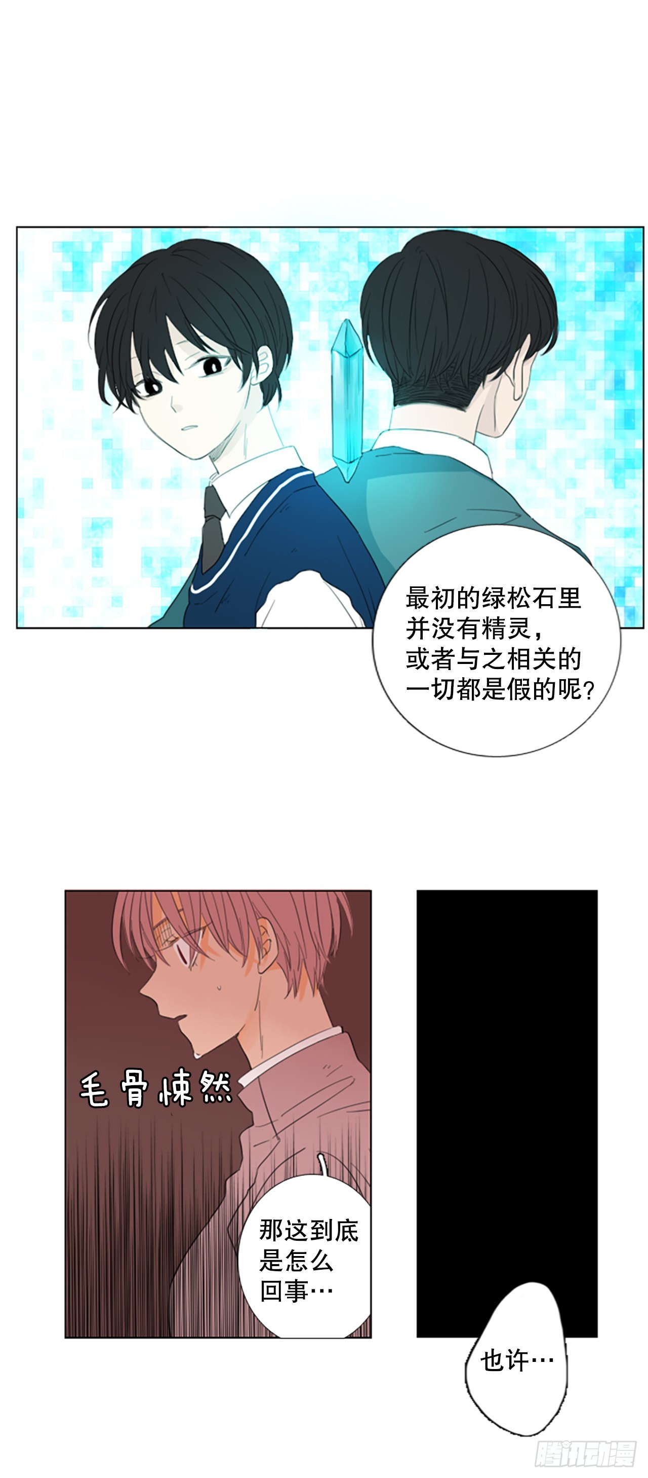 61.暴风雨前夜&mdash;&mdash;深夜（2）-第65话