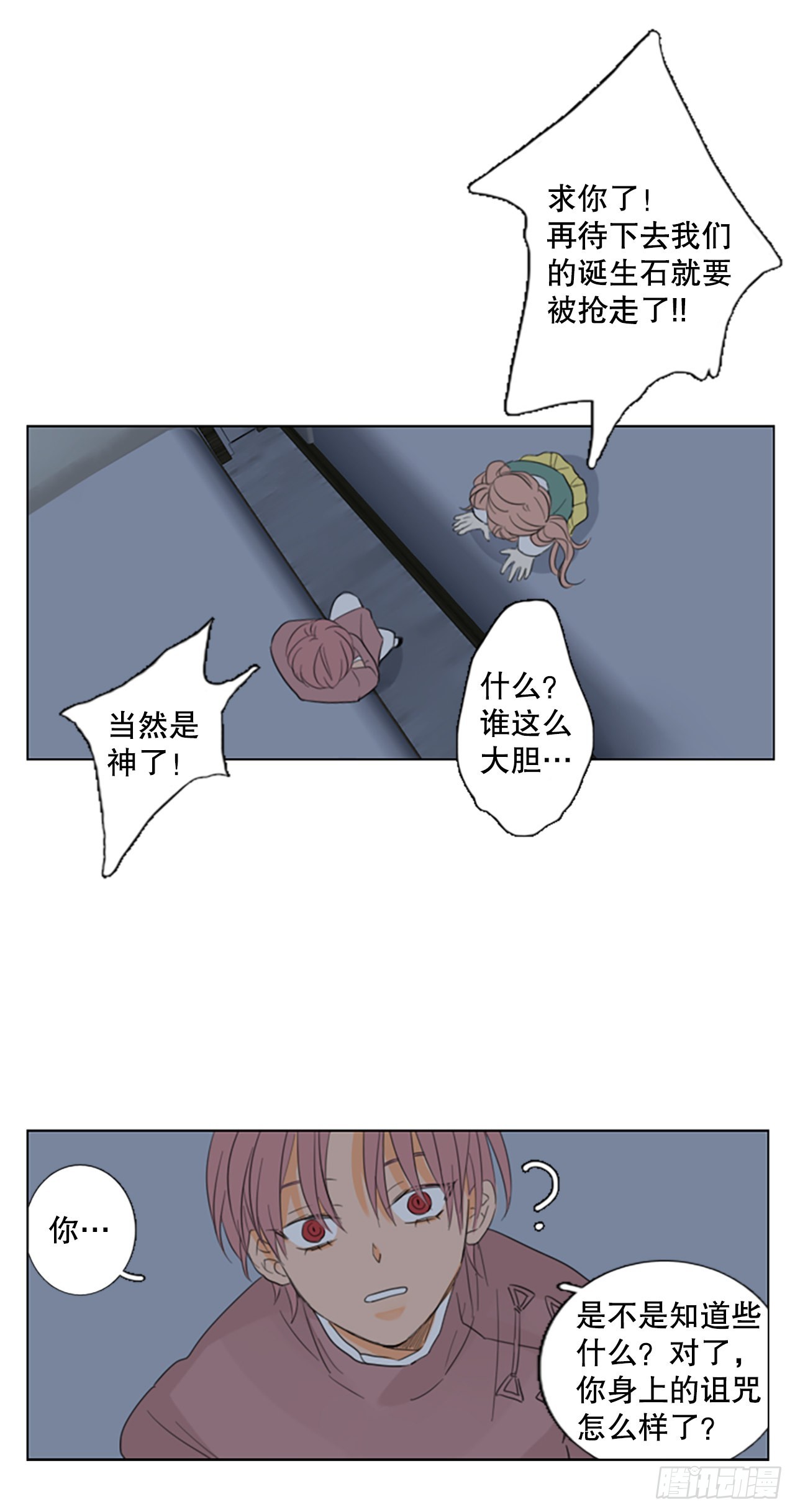 61.暴风雨前夜&mdash;&mdash;深夜（2）-第65话