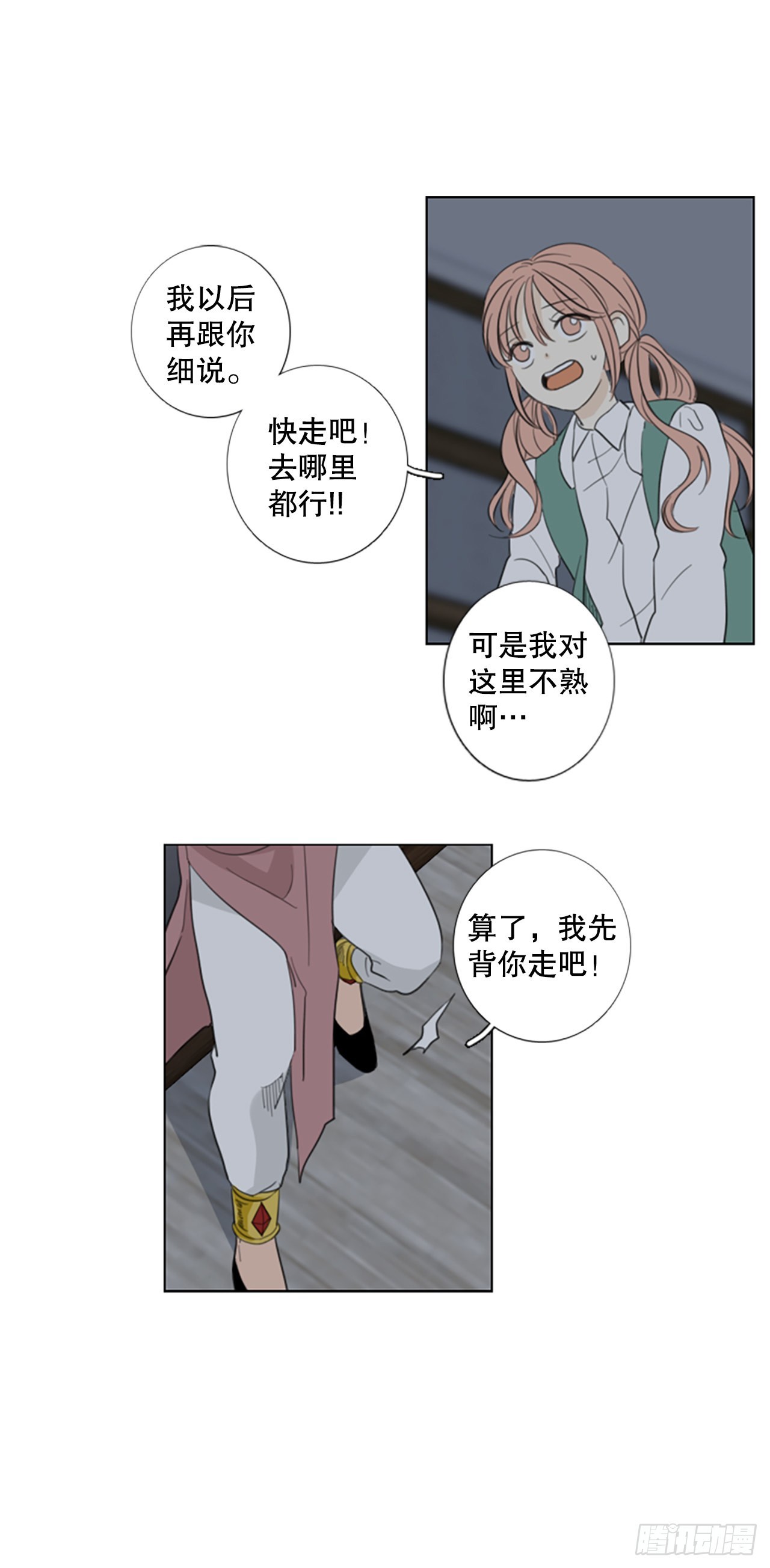 61.暴风雨前夜&mdash;&mdash;深夜（2）-第65话