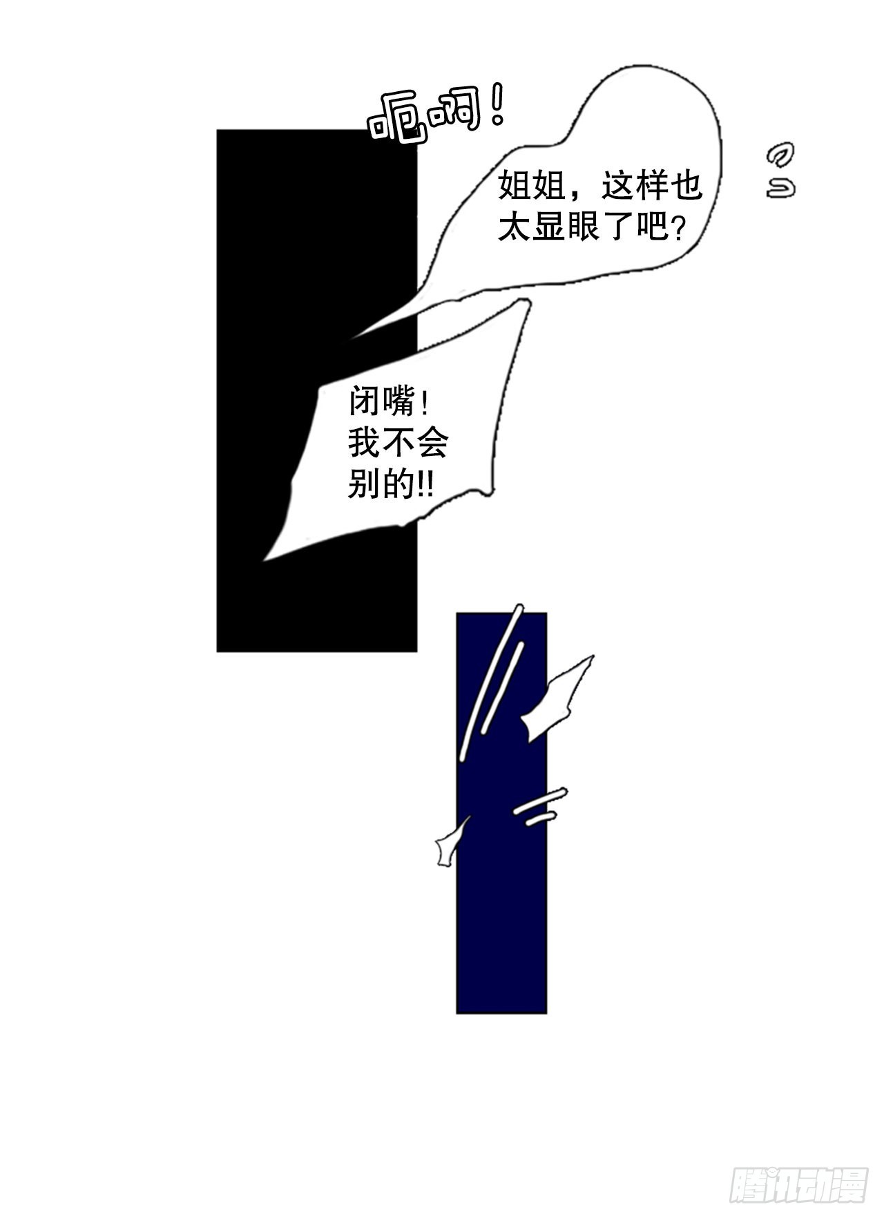 61.暴风雨前夜&mdash;&mdash;深夜（2）-第65话