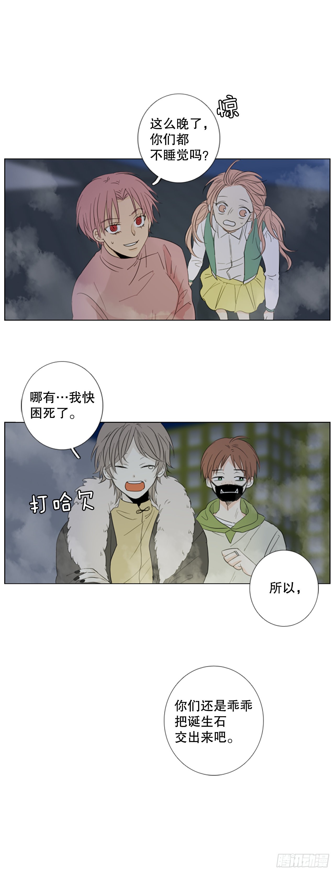 63.暴风雨前夜&mdash;&mdash;深夜（4）-第67话