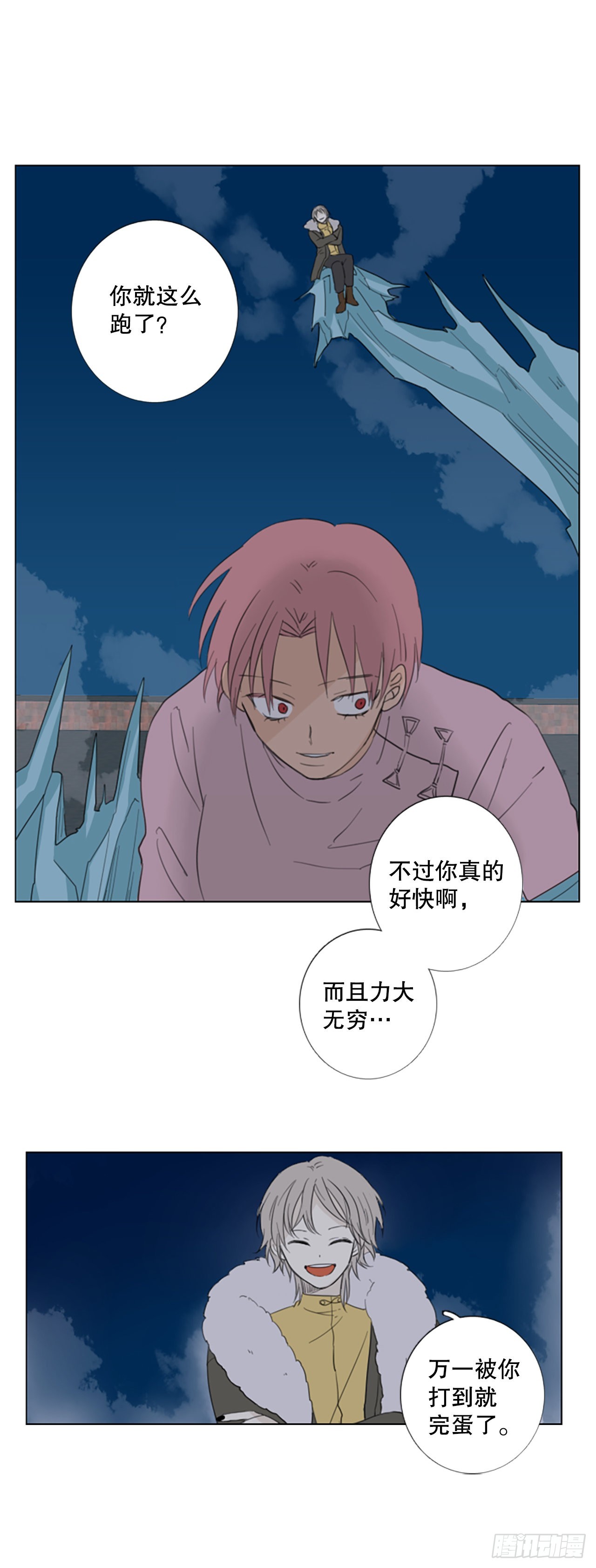 63.暴风雨前夜&mdash;&mdash;深夜（4）-第67话