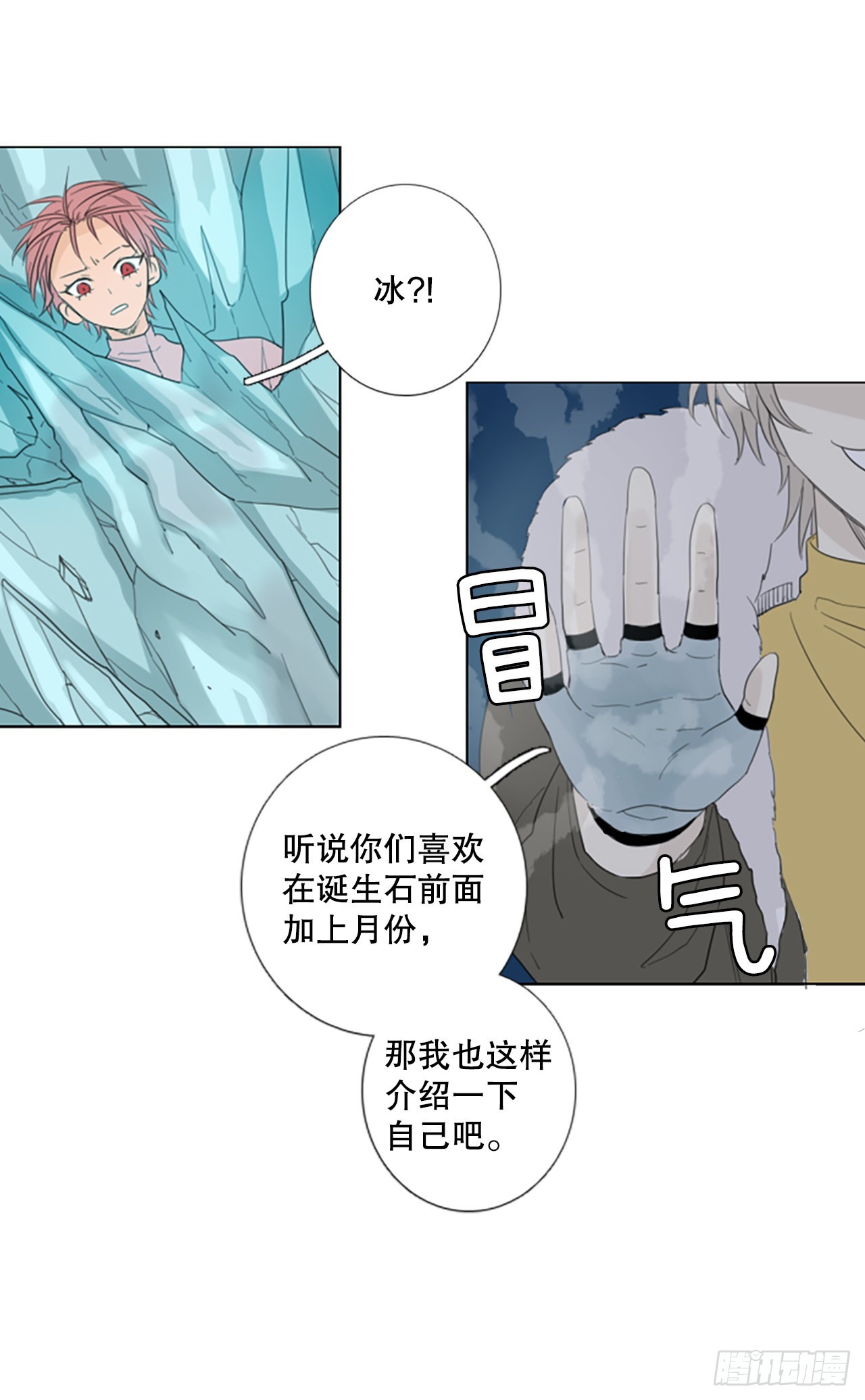 63.暴风雨前夜&mdash;&mdash;深夜（4）-第67话