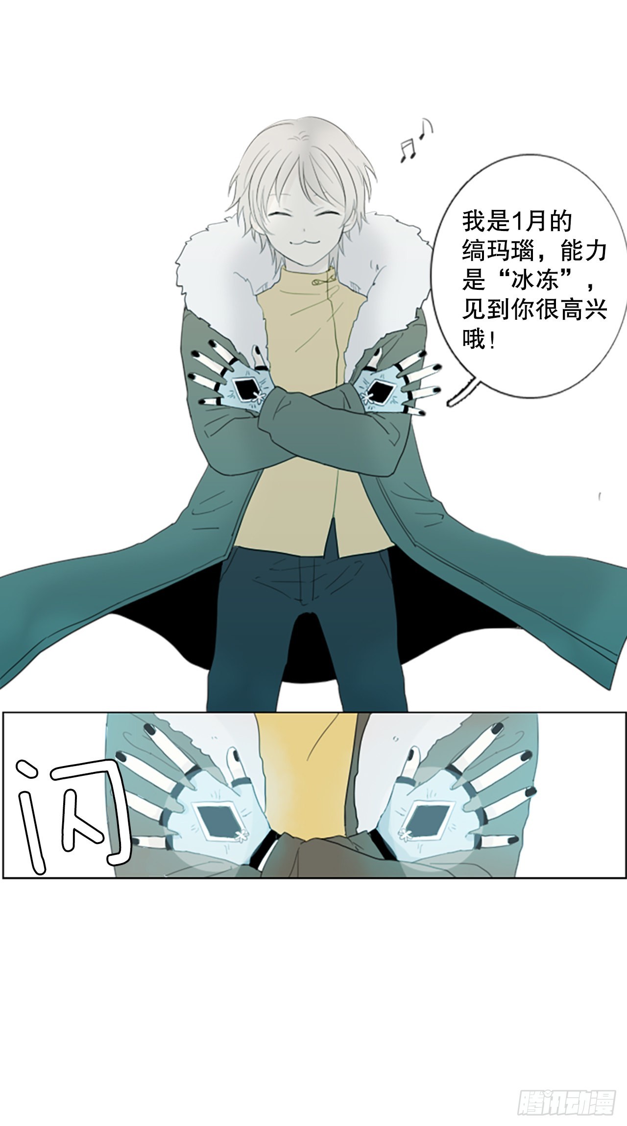 63.暴风雨前夜&mdash;&mdash;深夜（4）-第67话